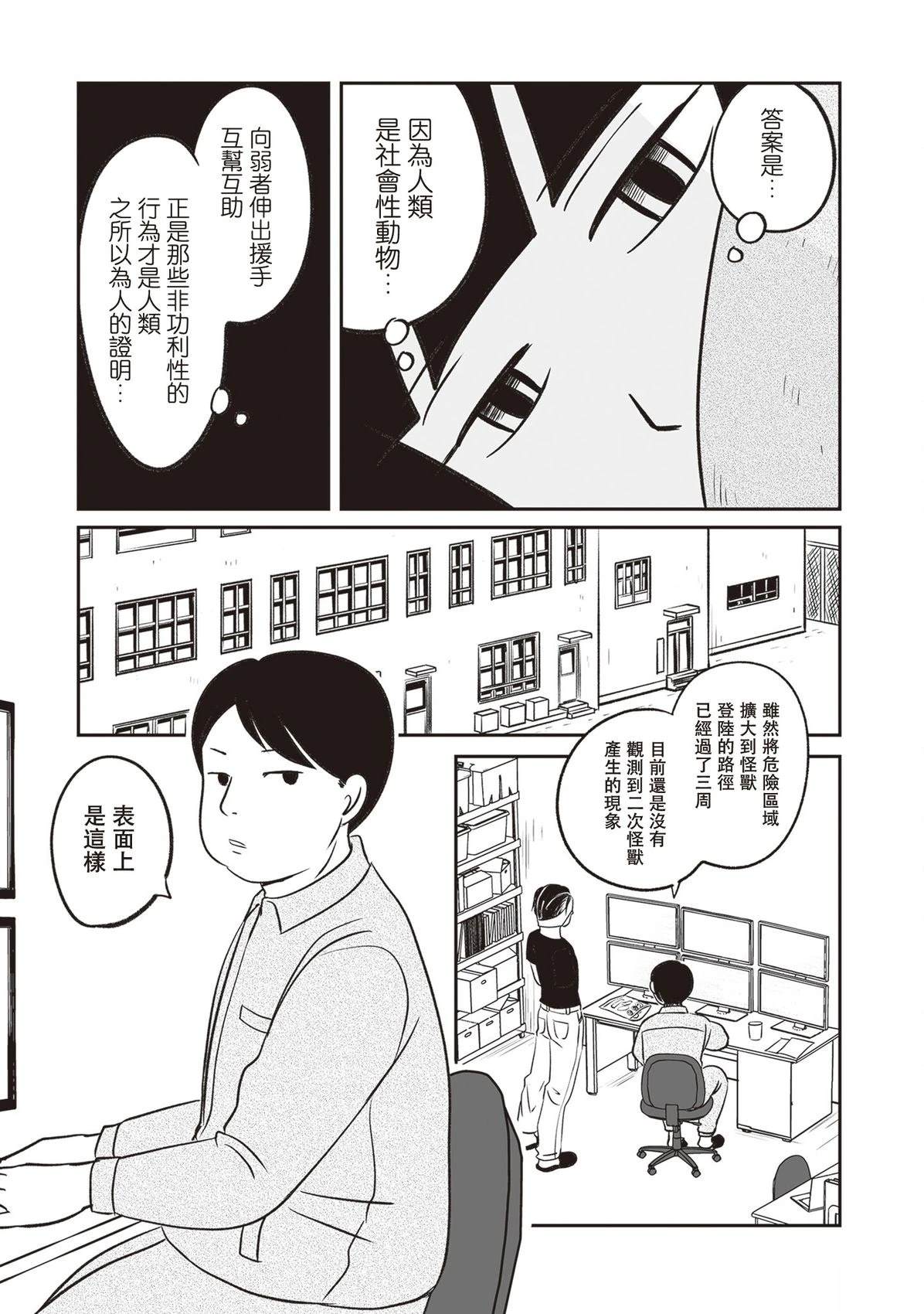第3话10