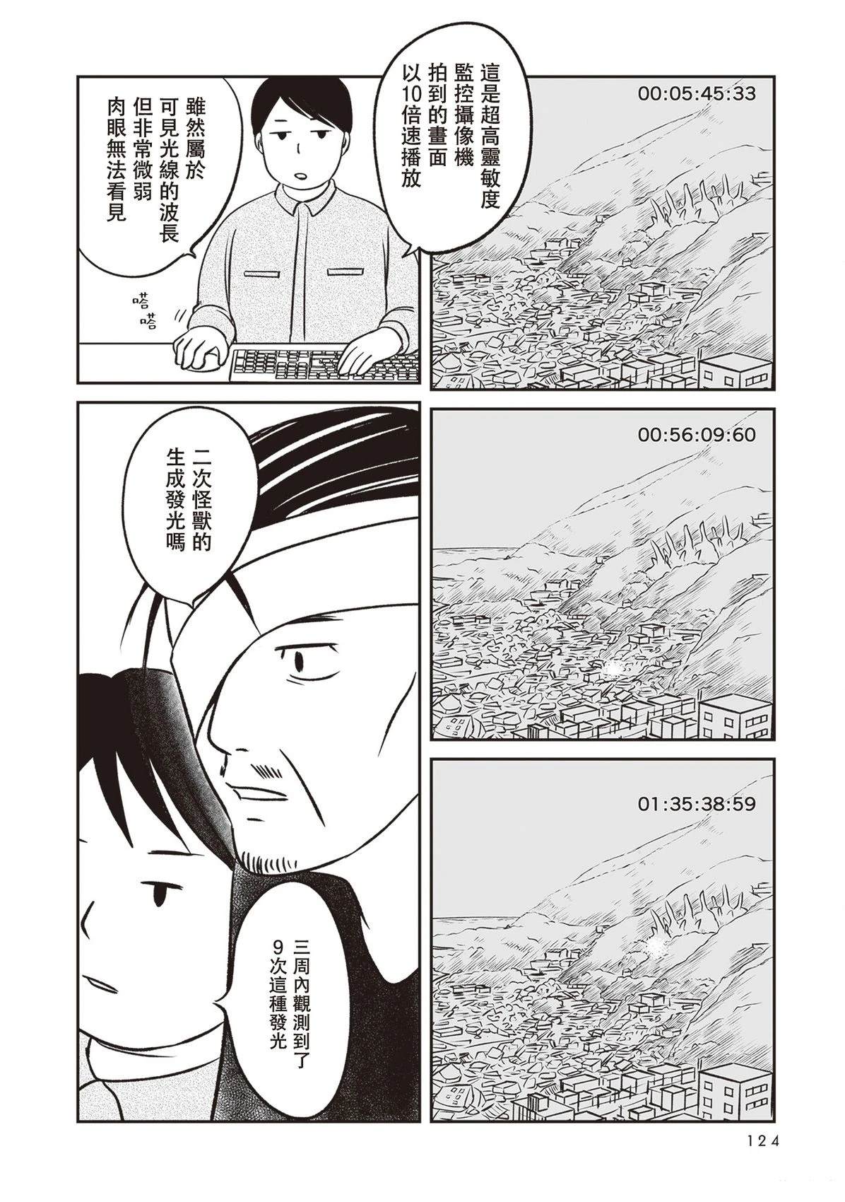 第3话11