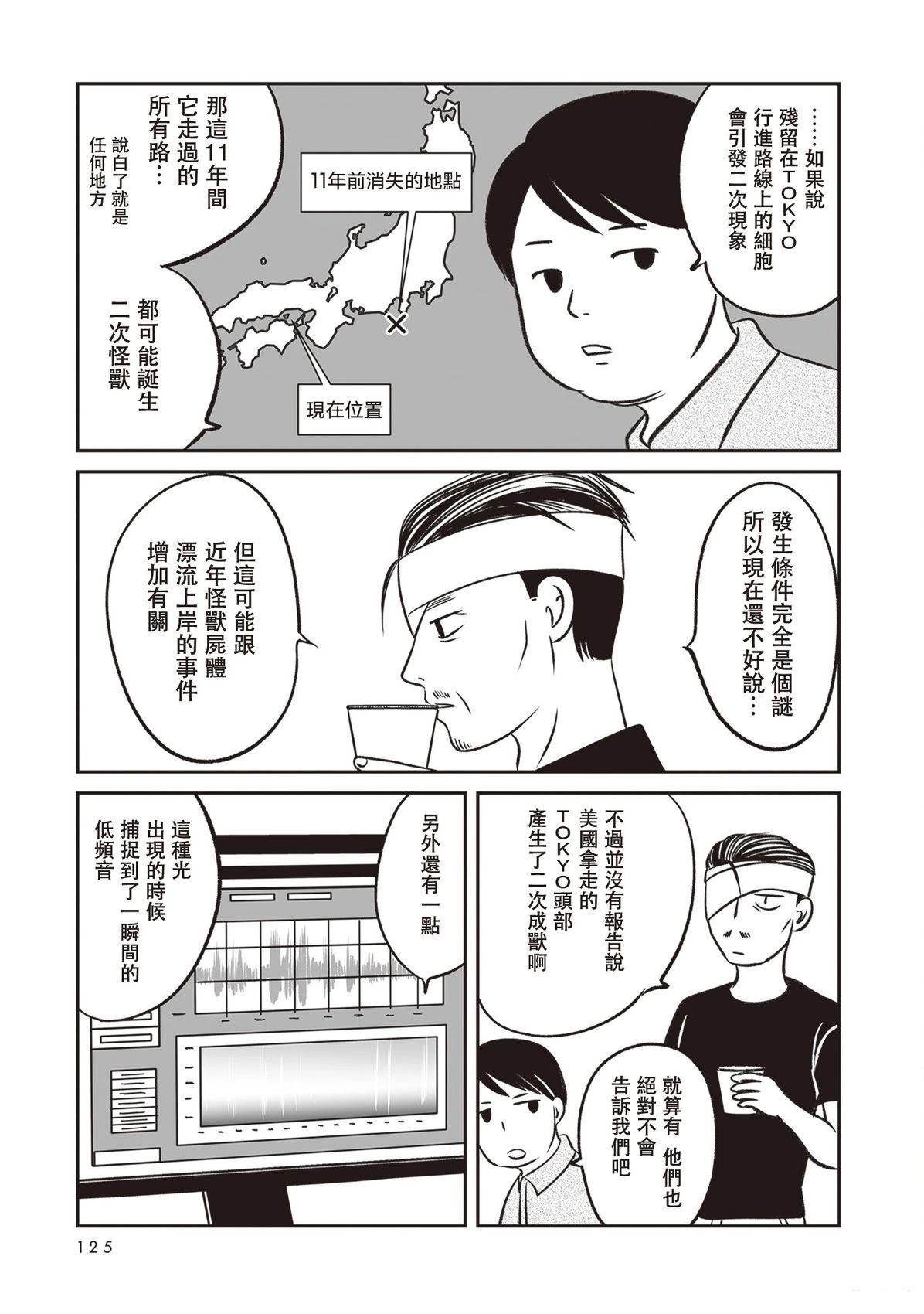 第3话12