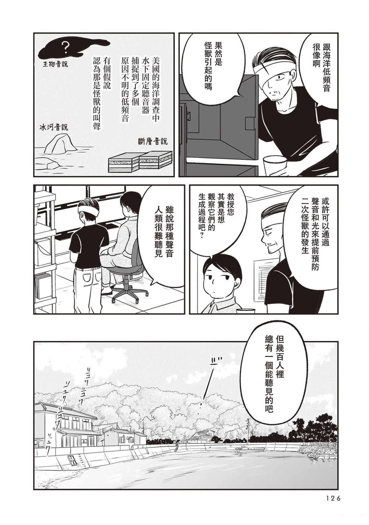 第3话13