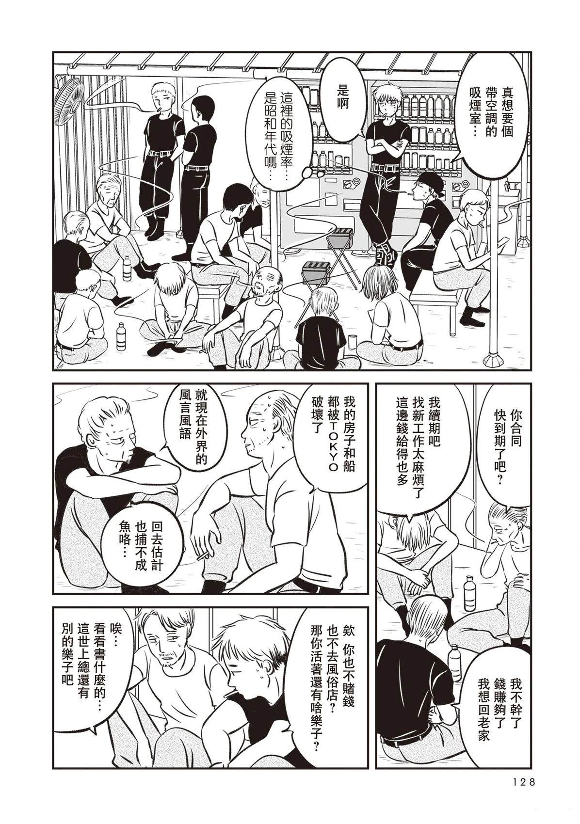 第3话15