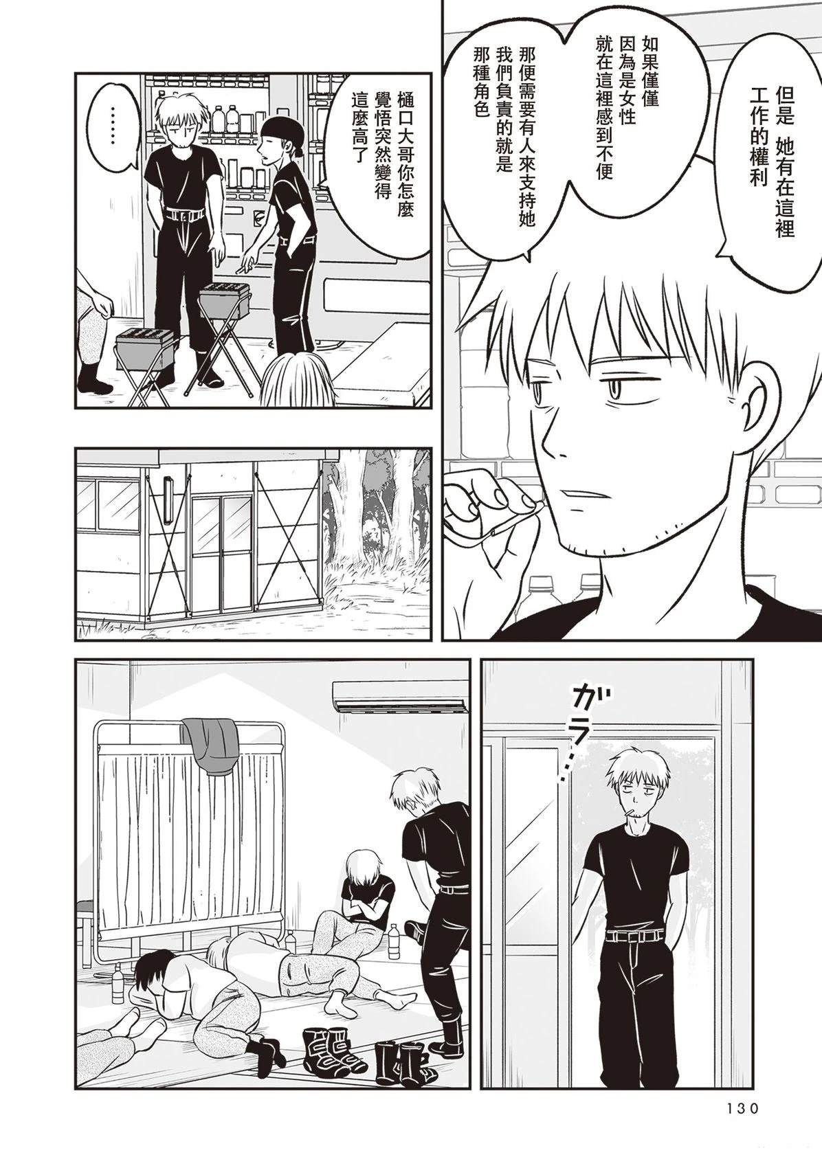 第3话17
