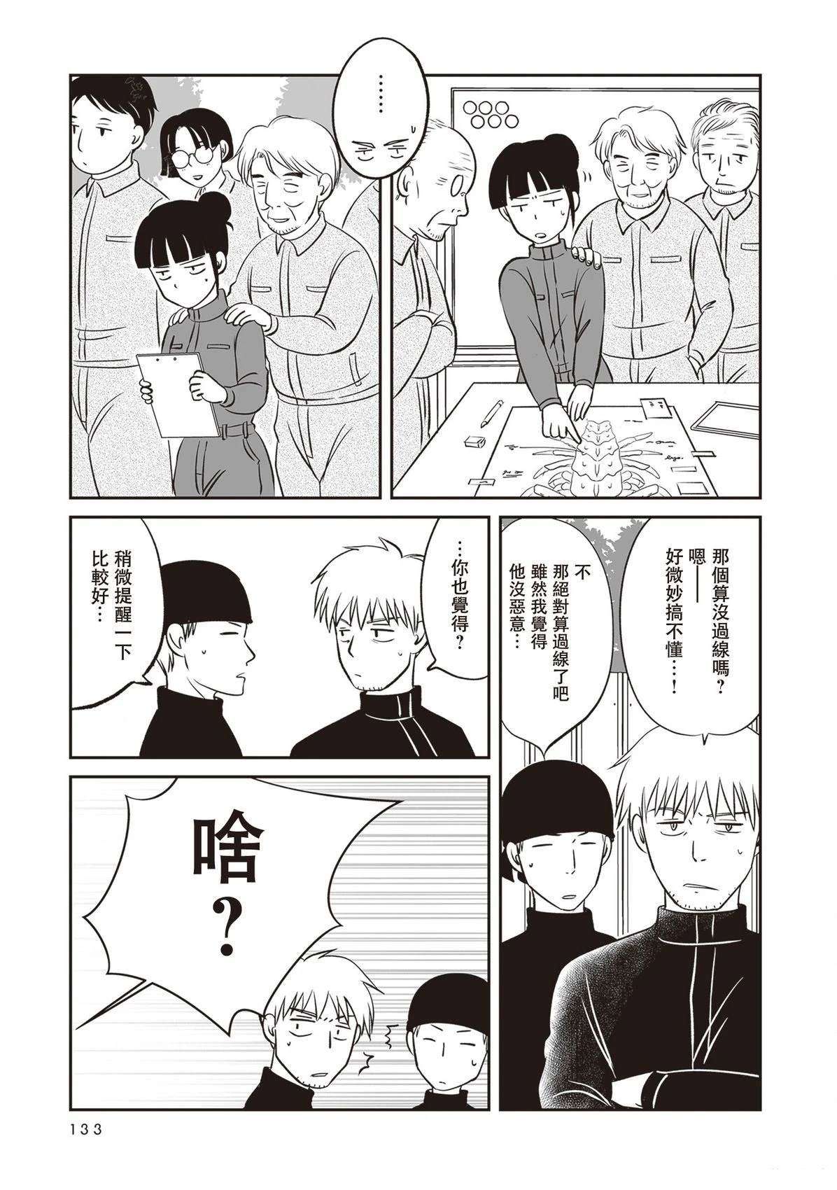 第3话20