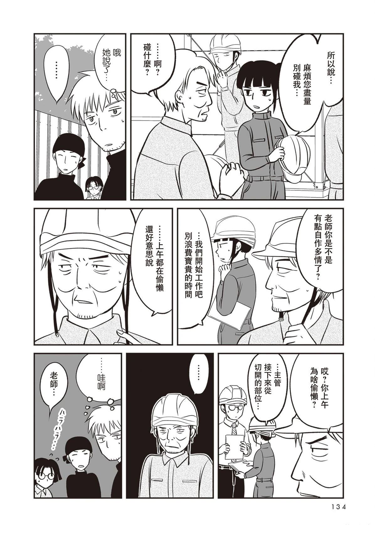 第3话21