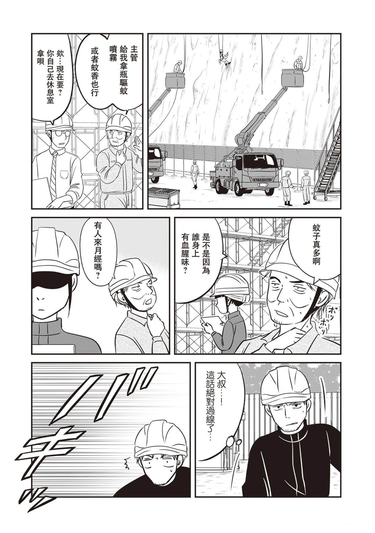 第3话22