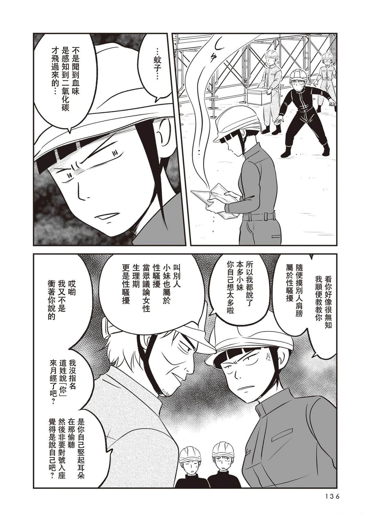 第3话23