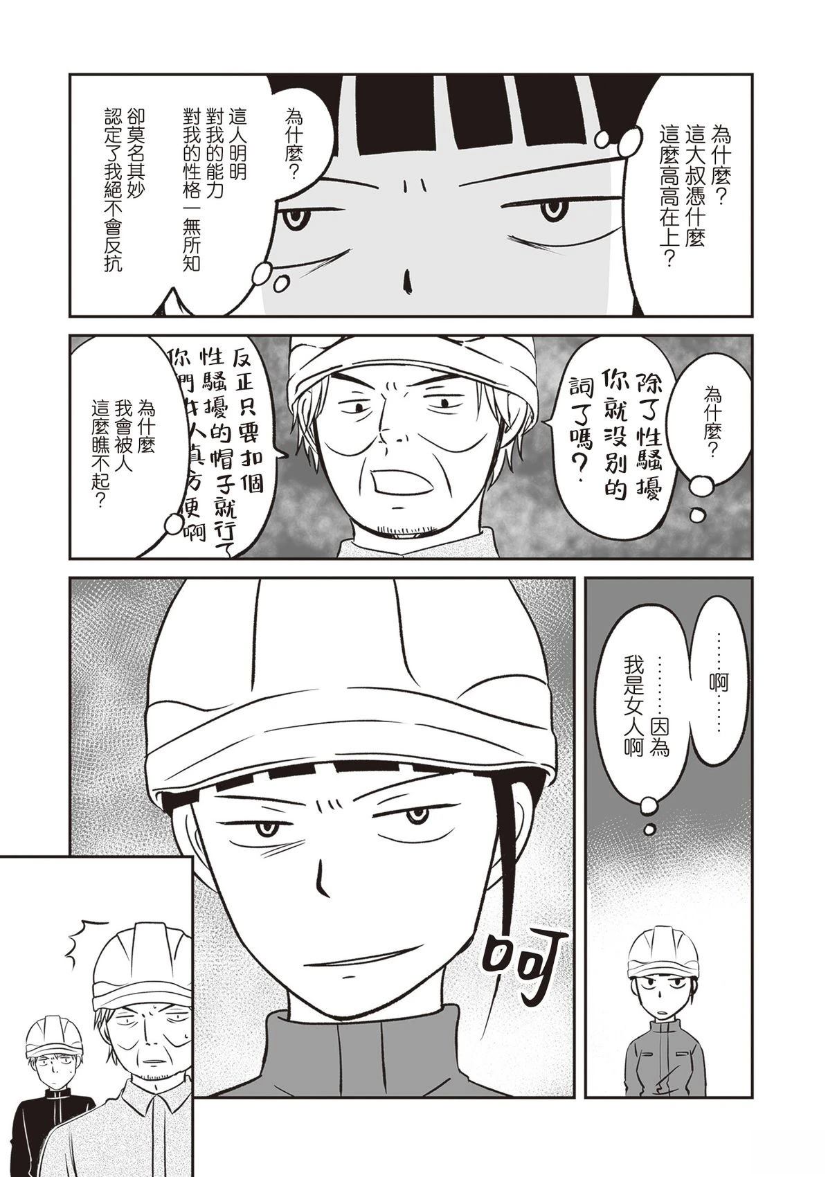第3话24