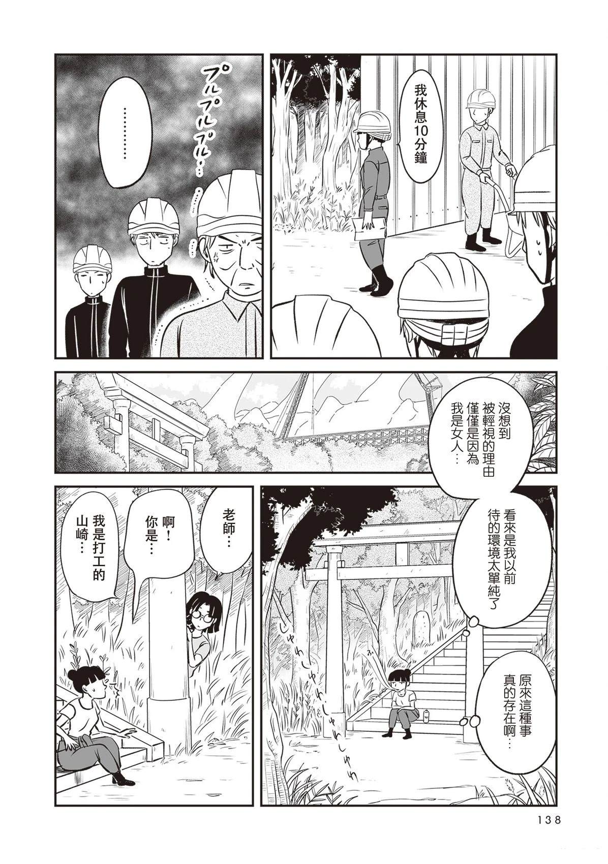 第3话25