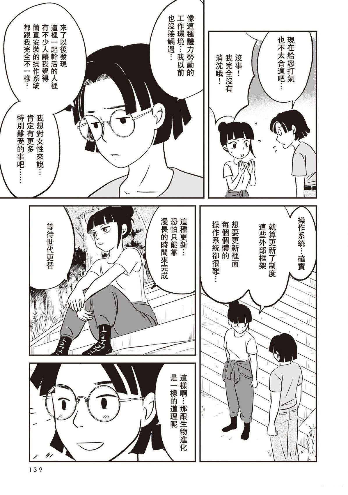 第3话26