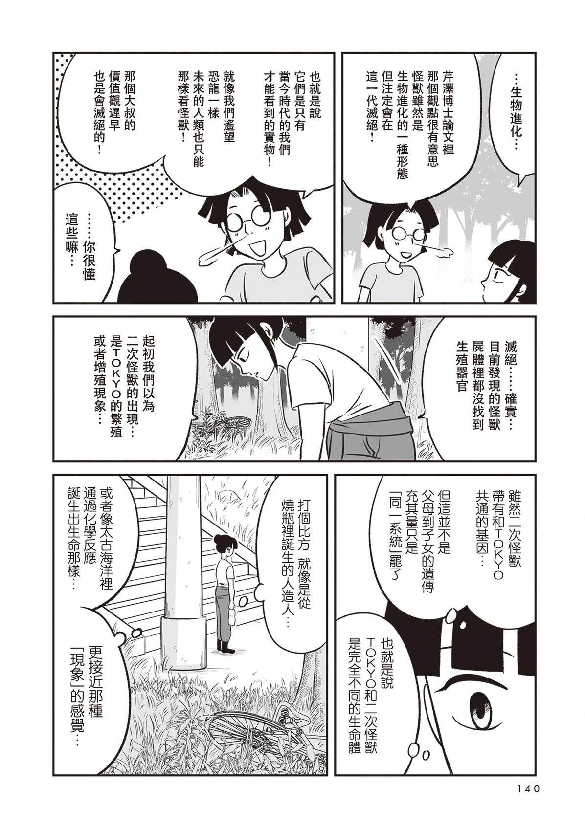 第3话27