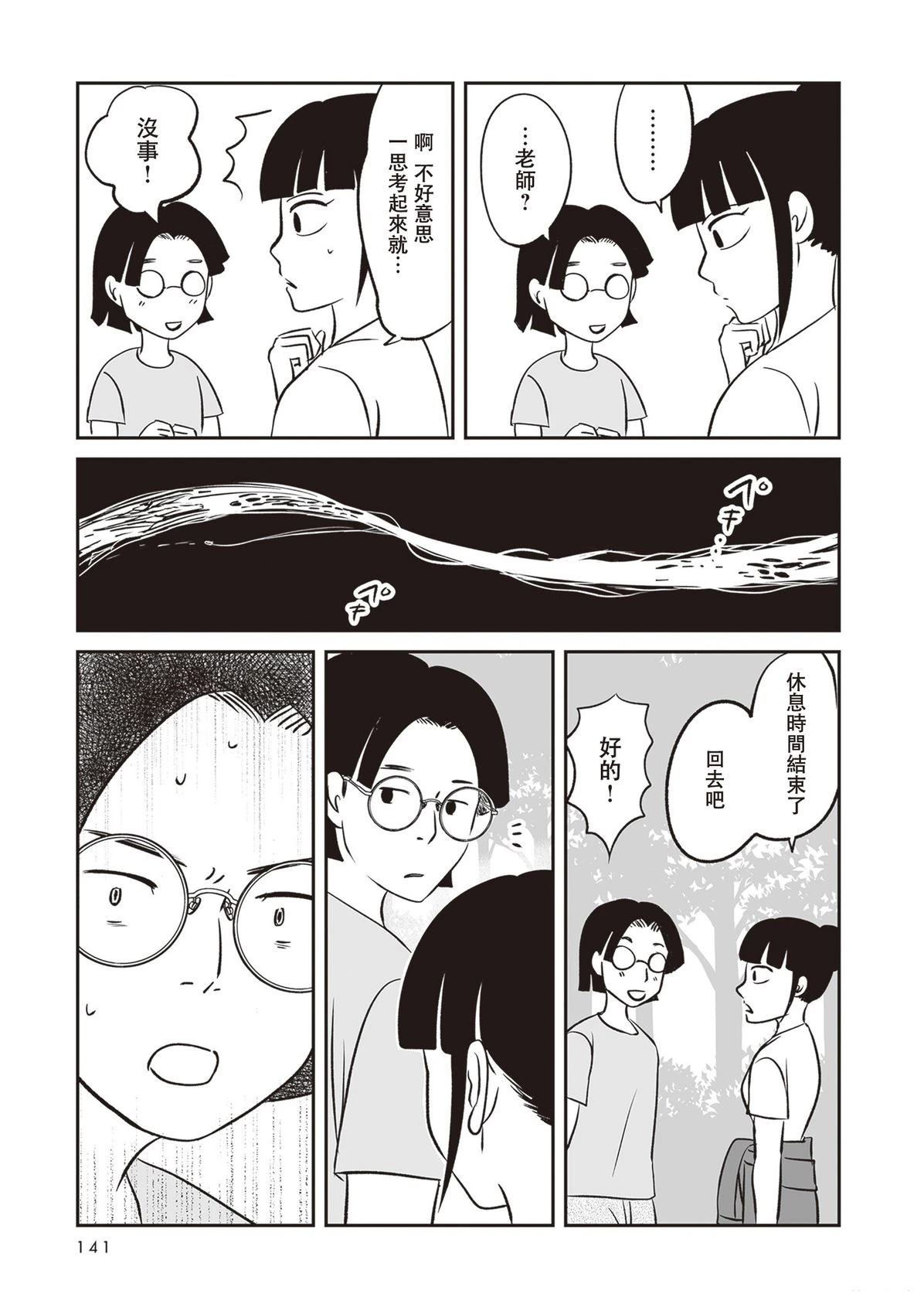 第3话28