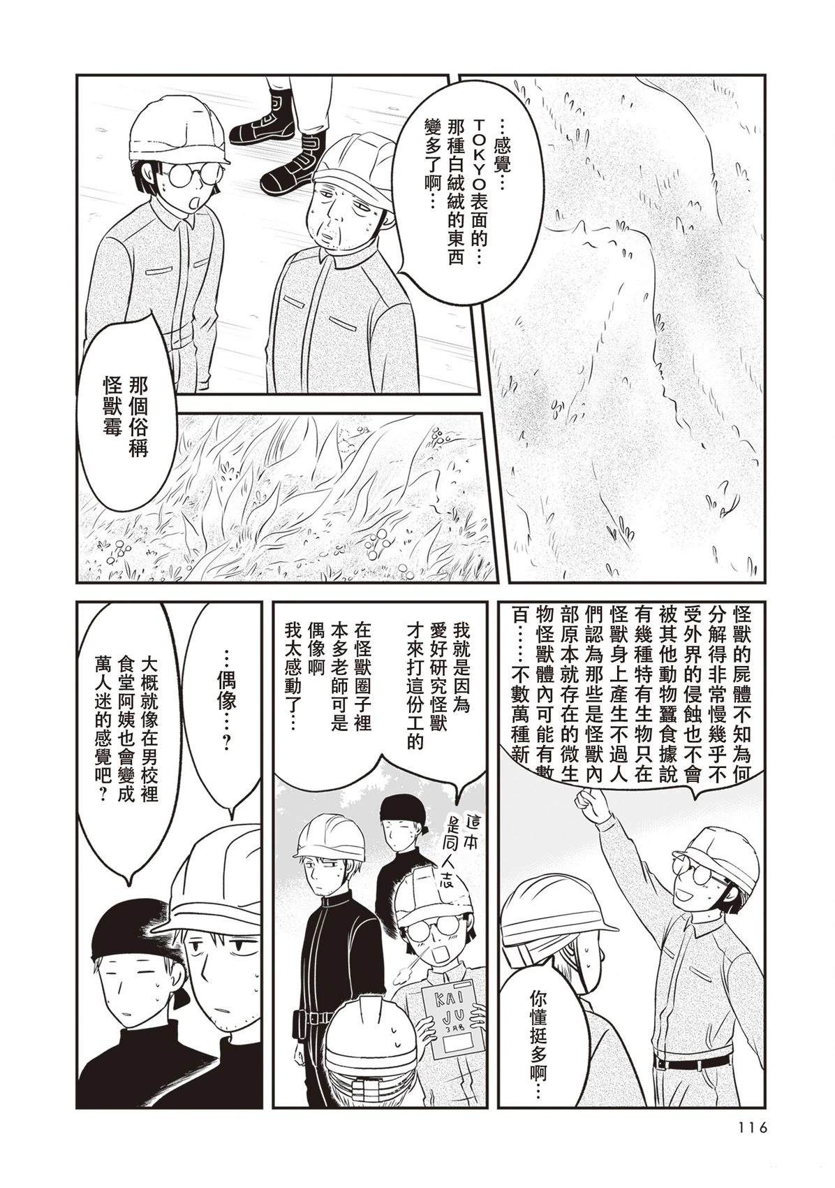 第3话3
