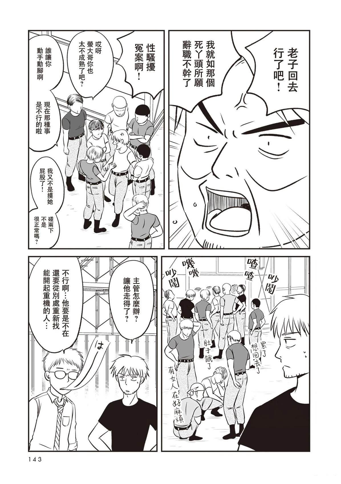 第3话30