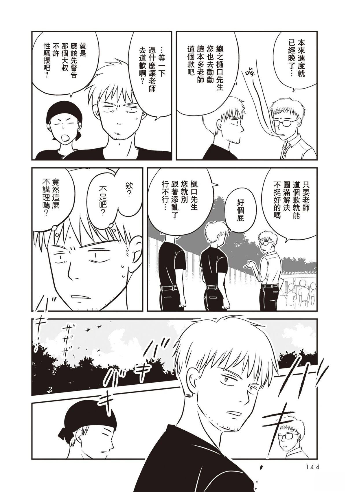 第3话31