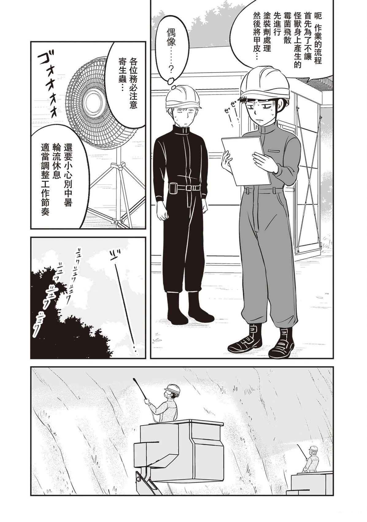 第3话4
