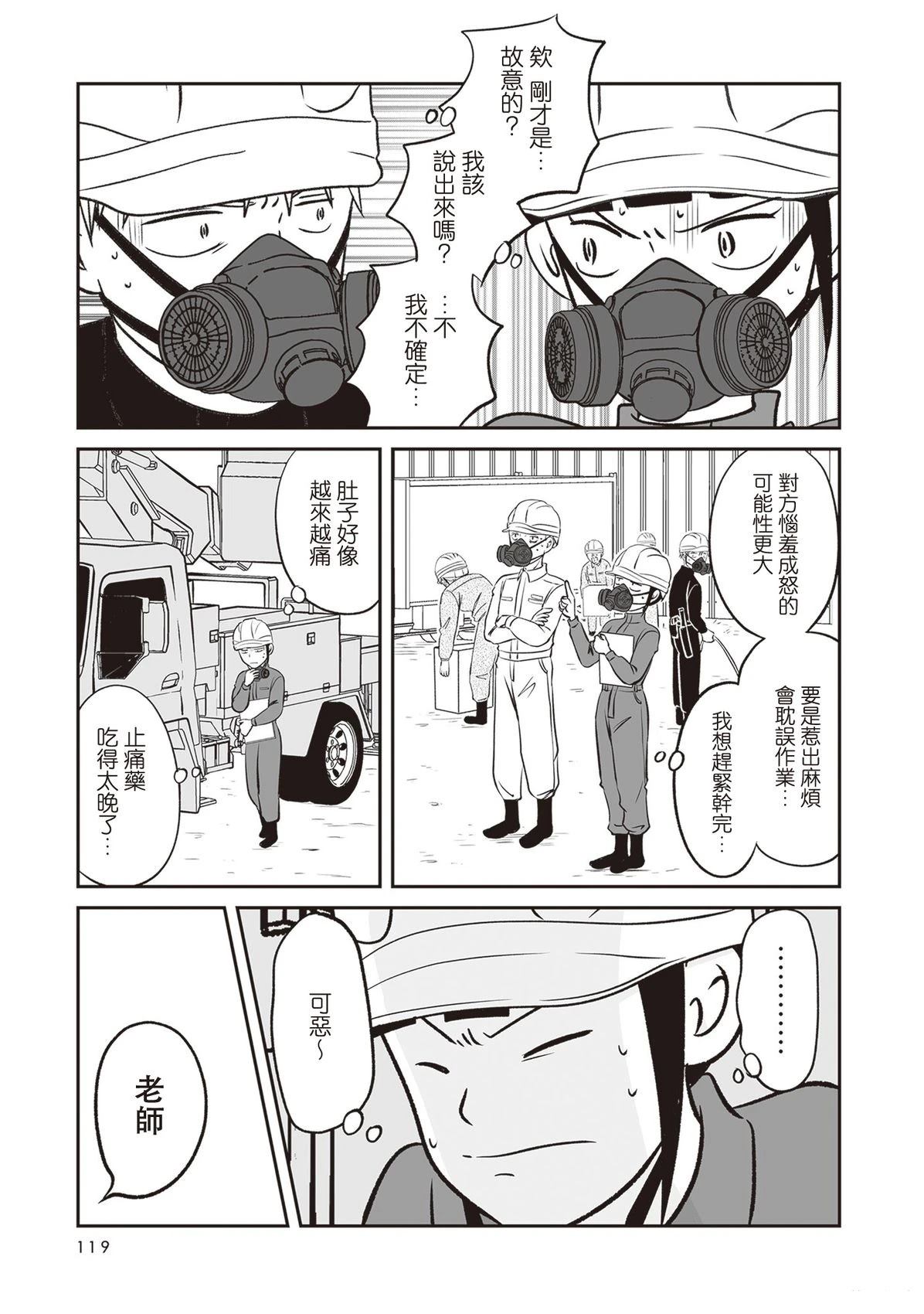 第3话6