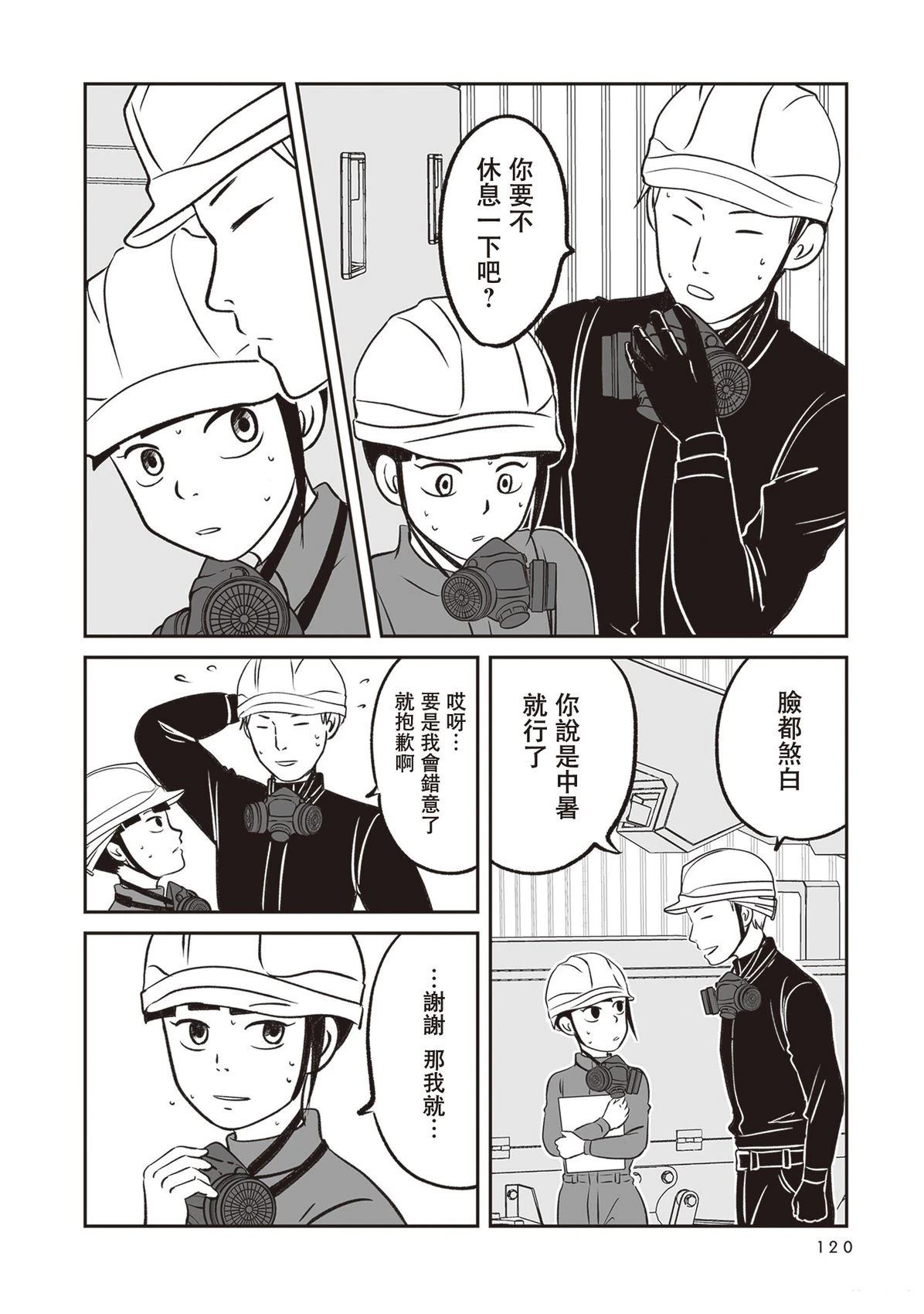 第3话7