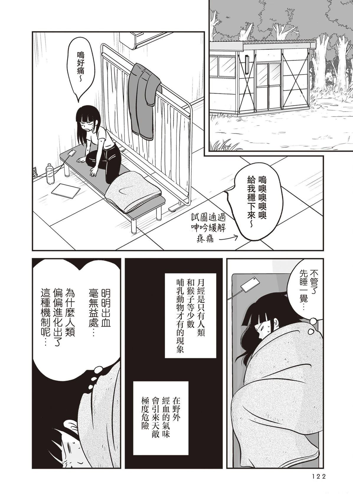 第3话9
