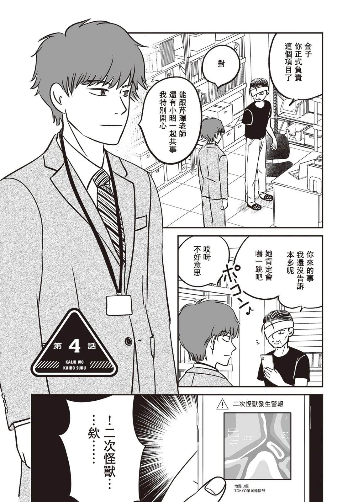 第4话0