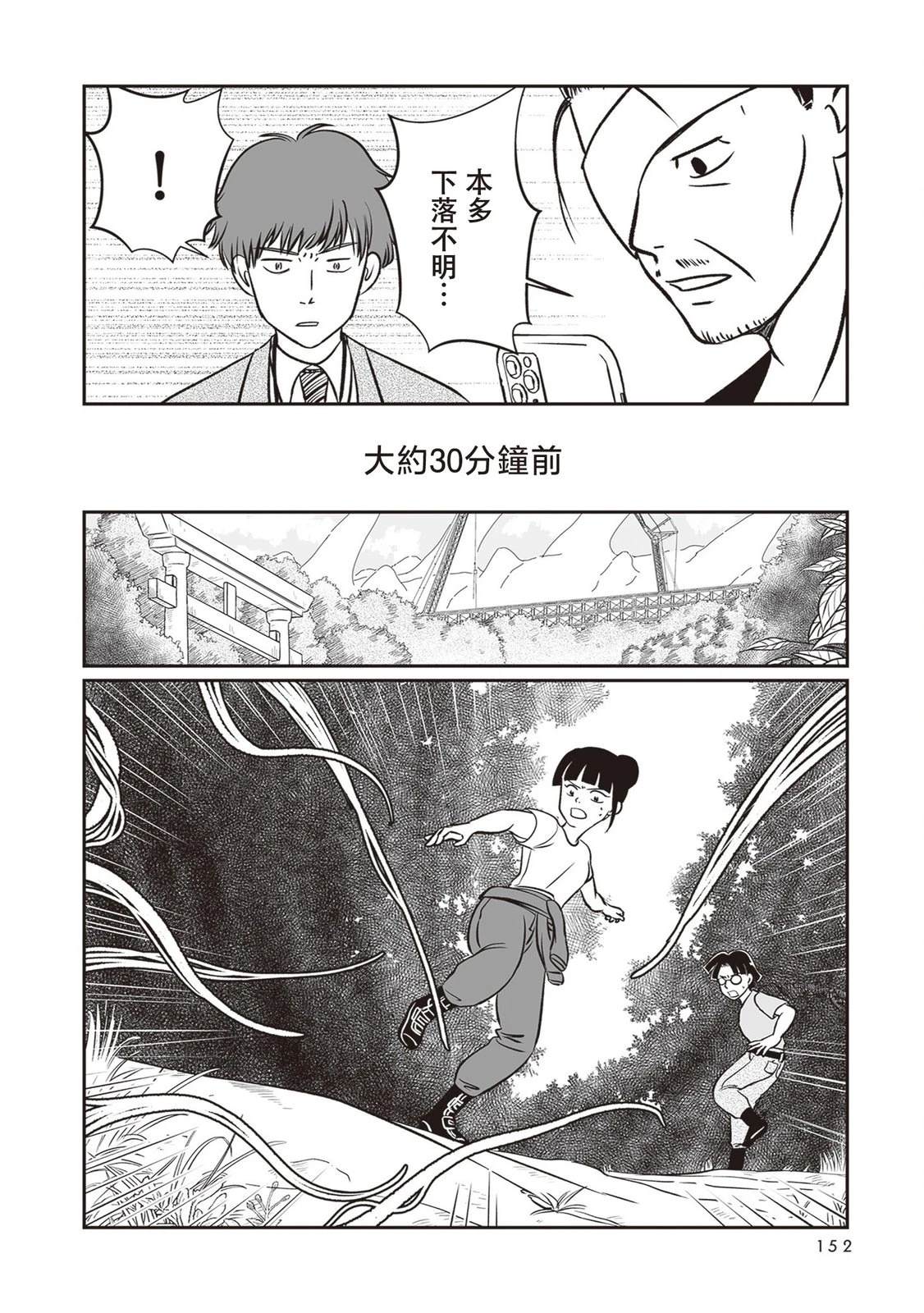 第4话1