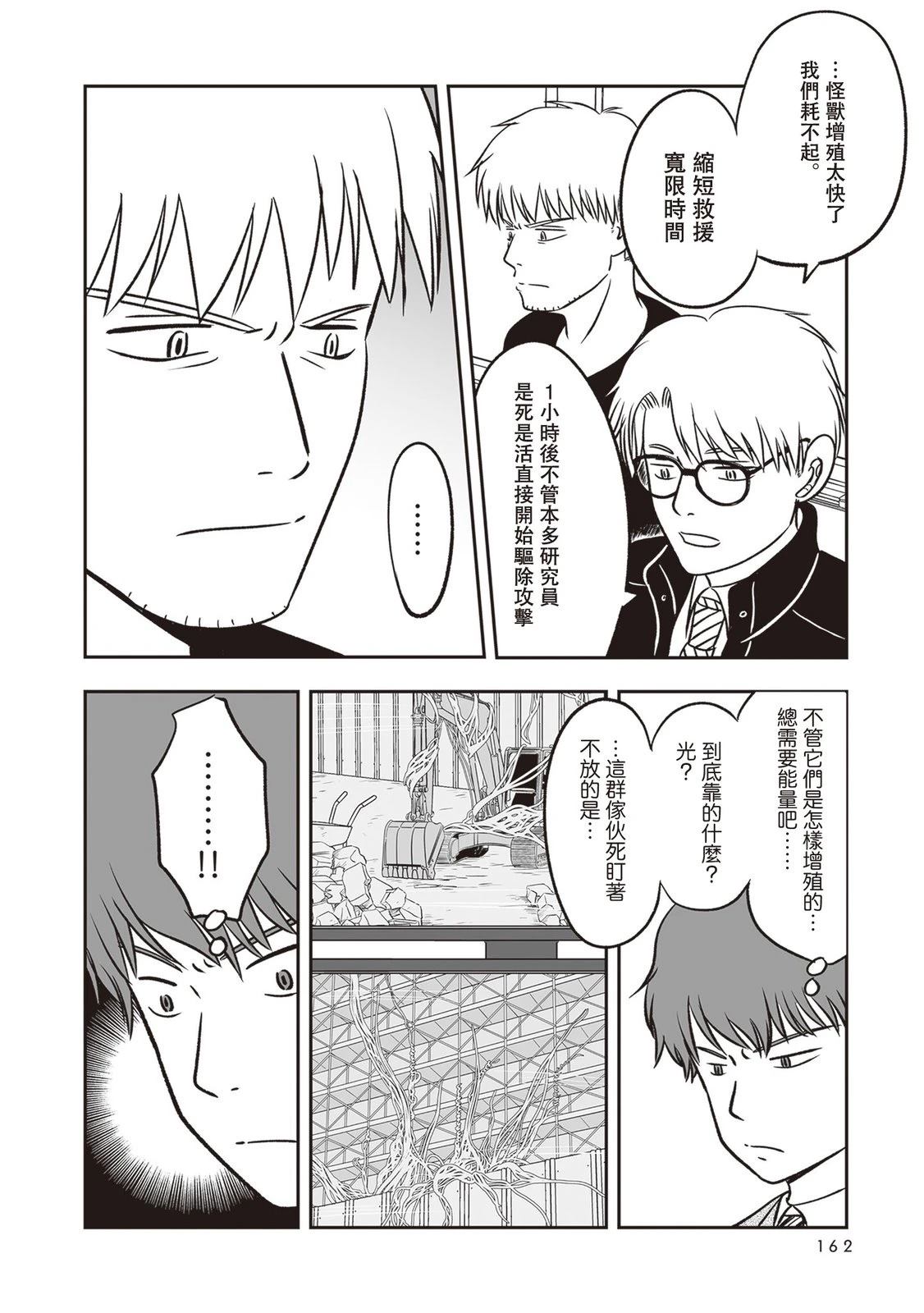 第4话10