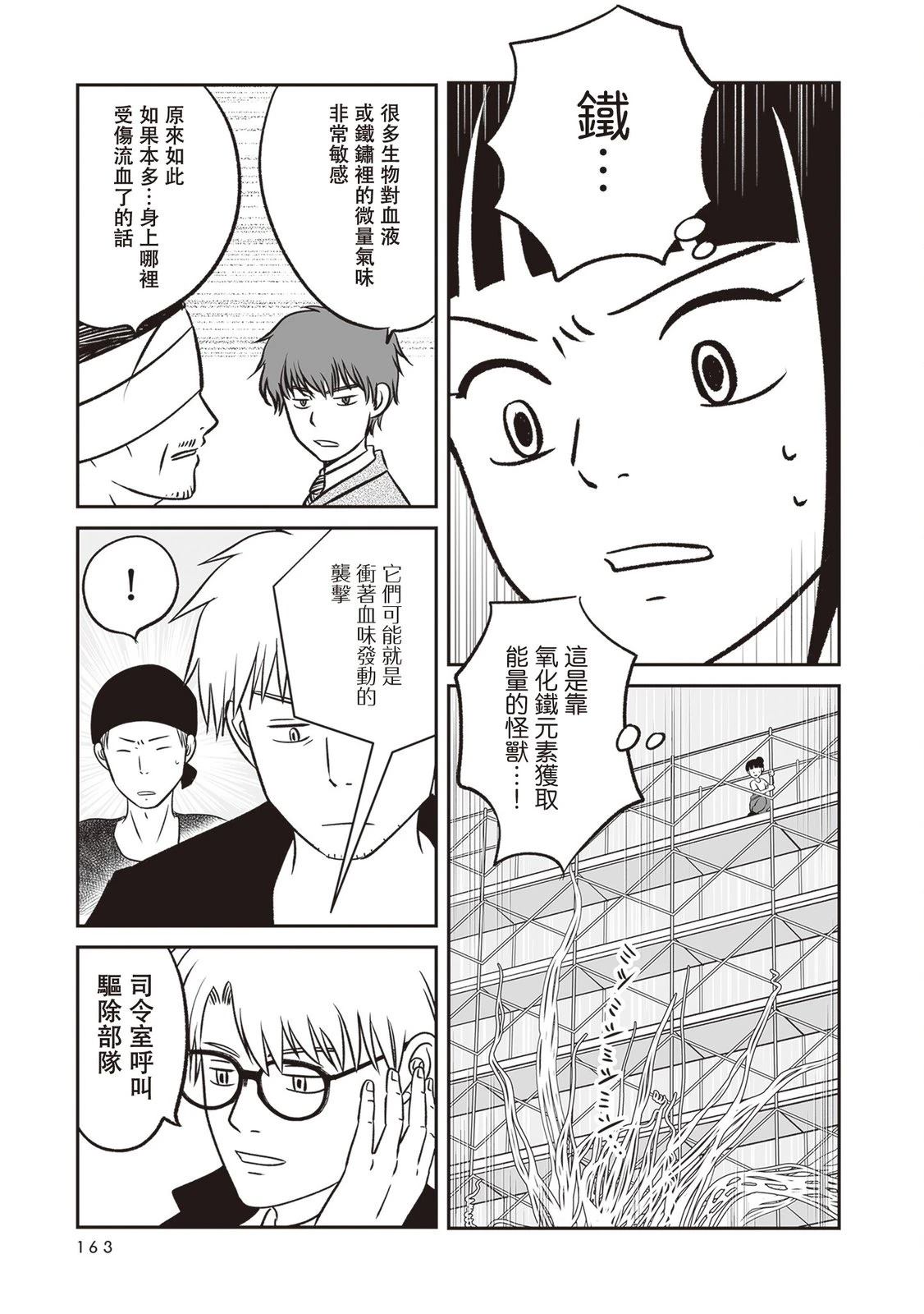 第4话11