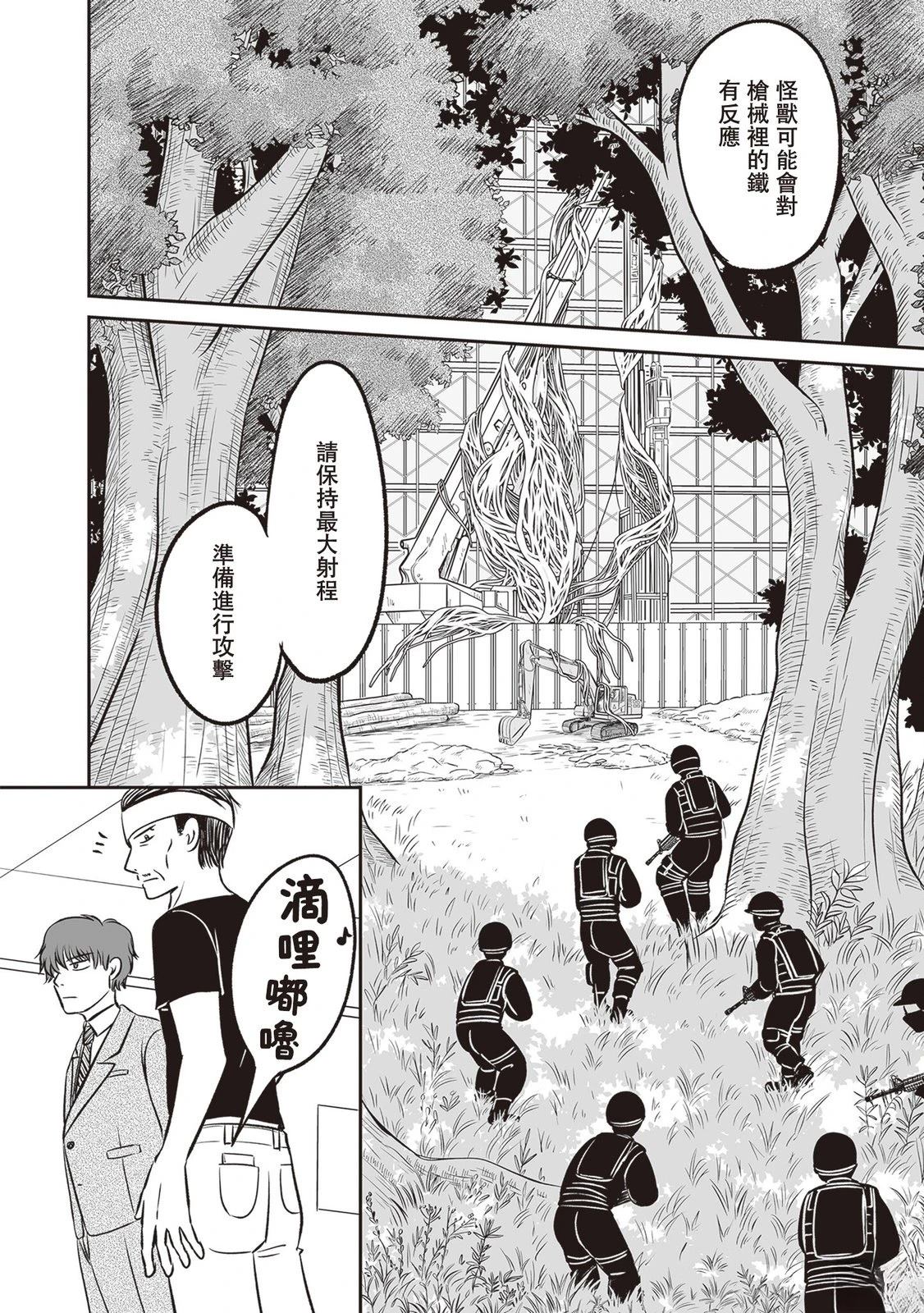 第4话12