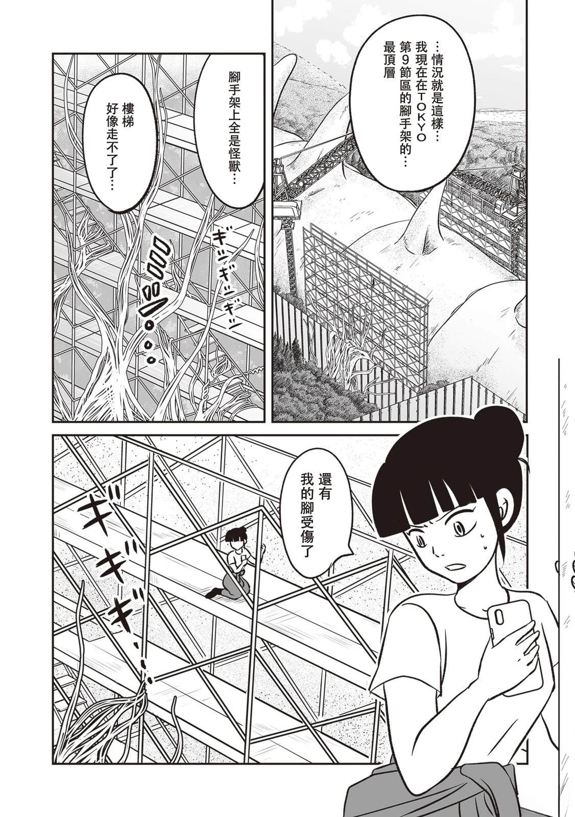 第4话14