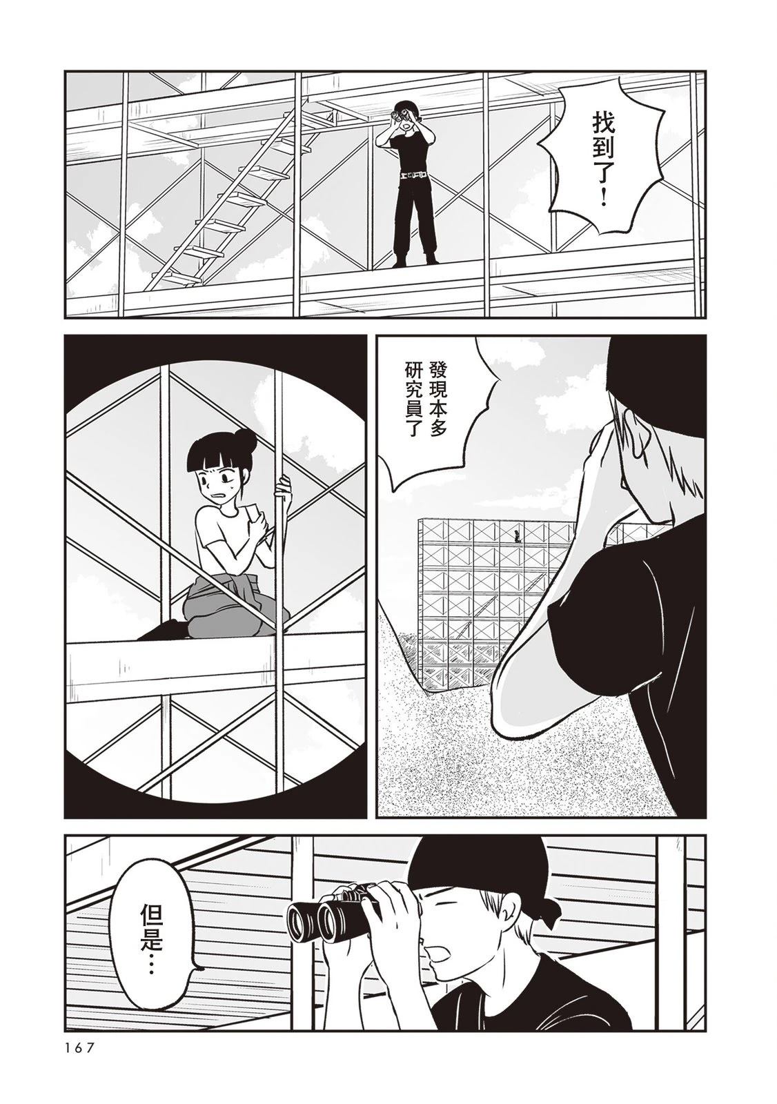 第4话15