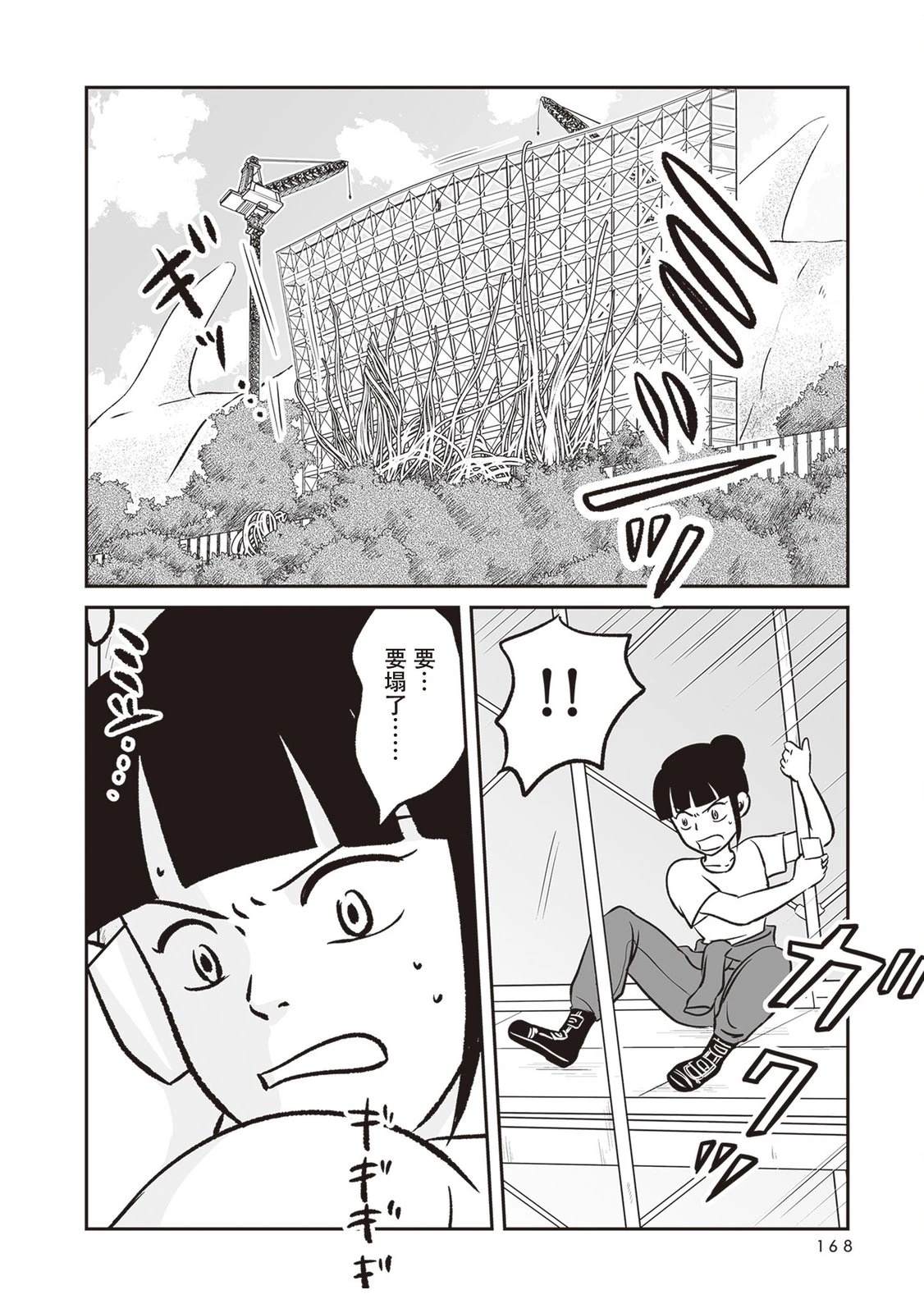 第4话16