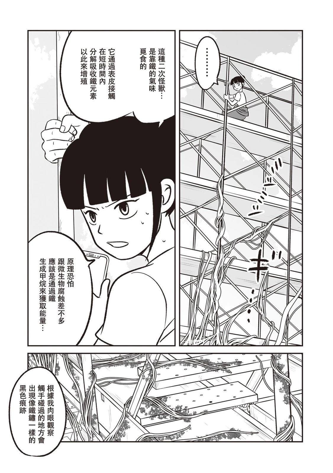 第4话17