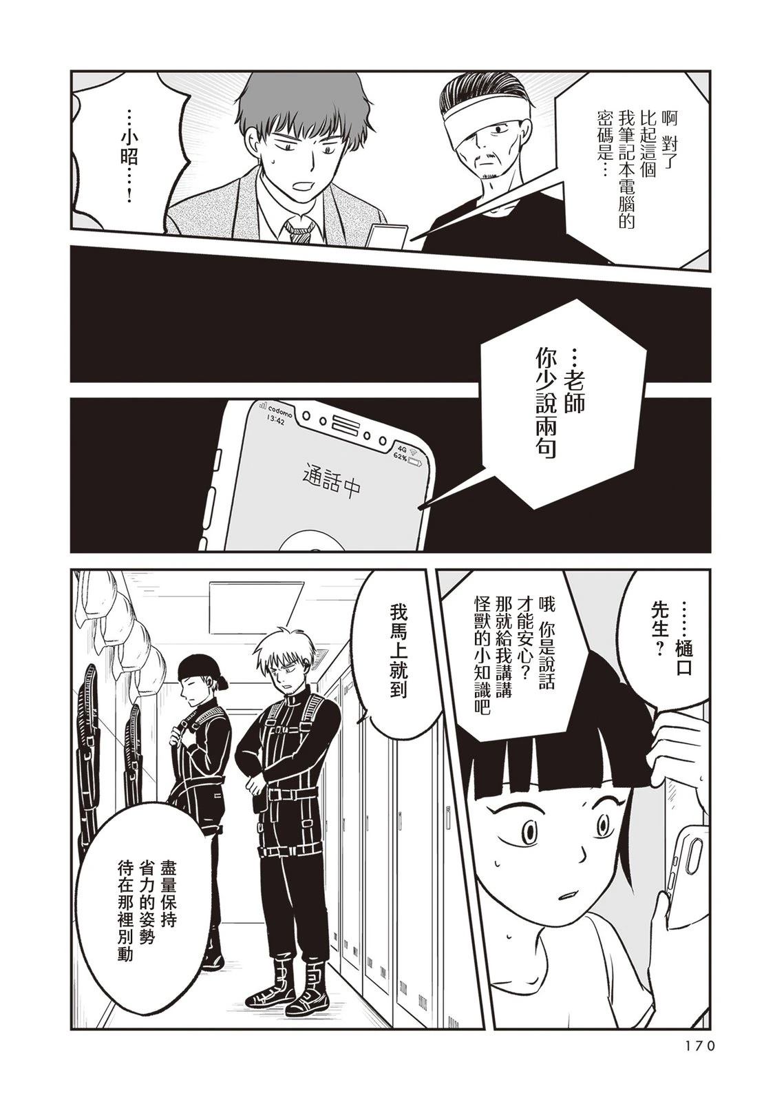 第4话18