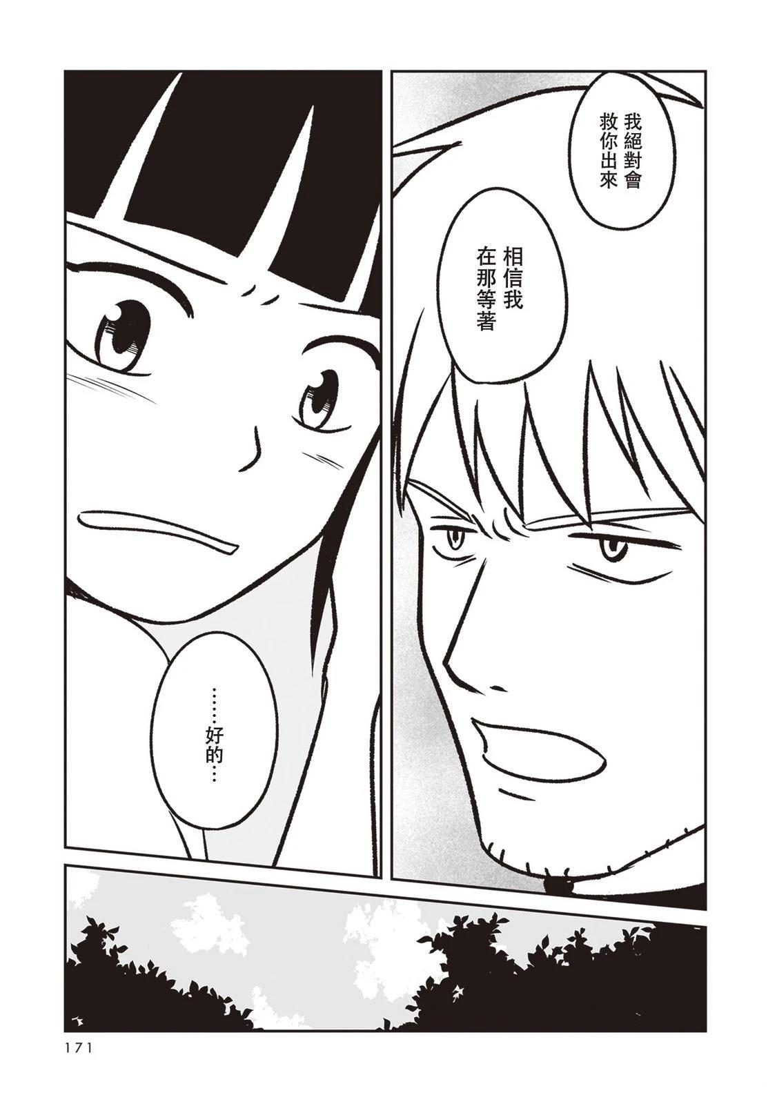 第4话19