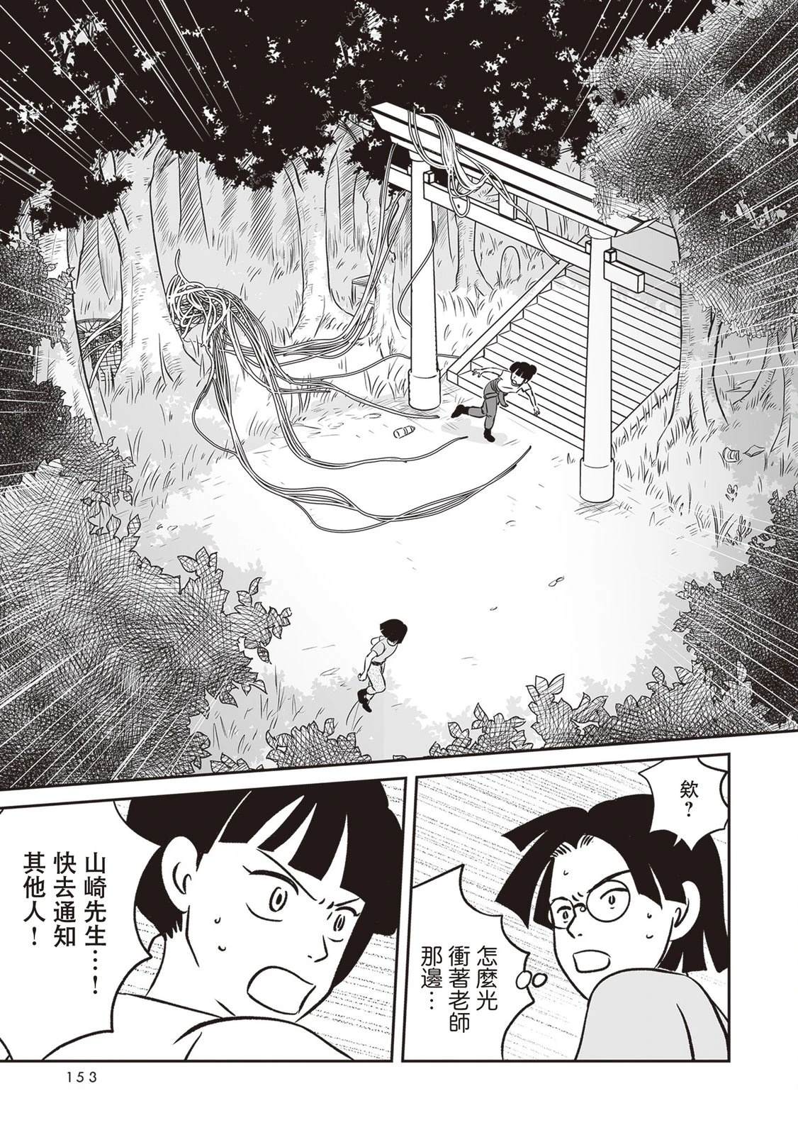 第4话2
