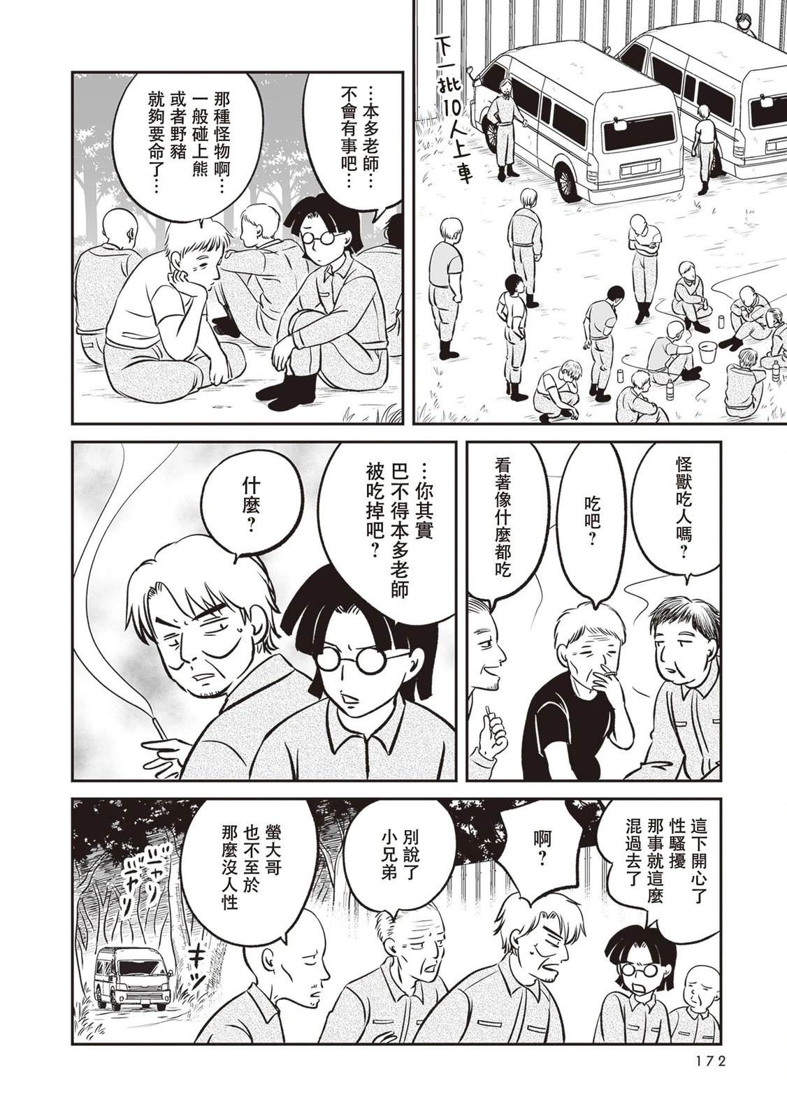 第4话20