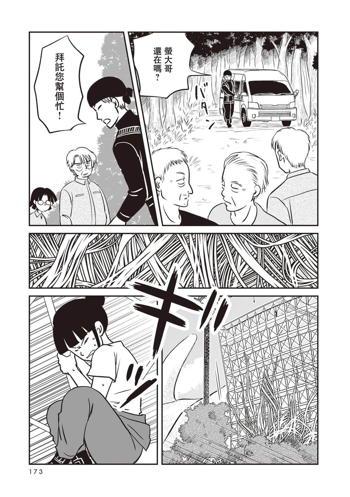 第4话21