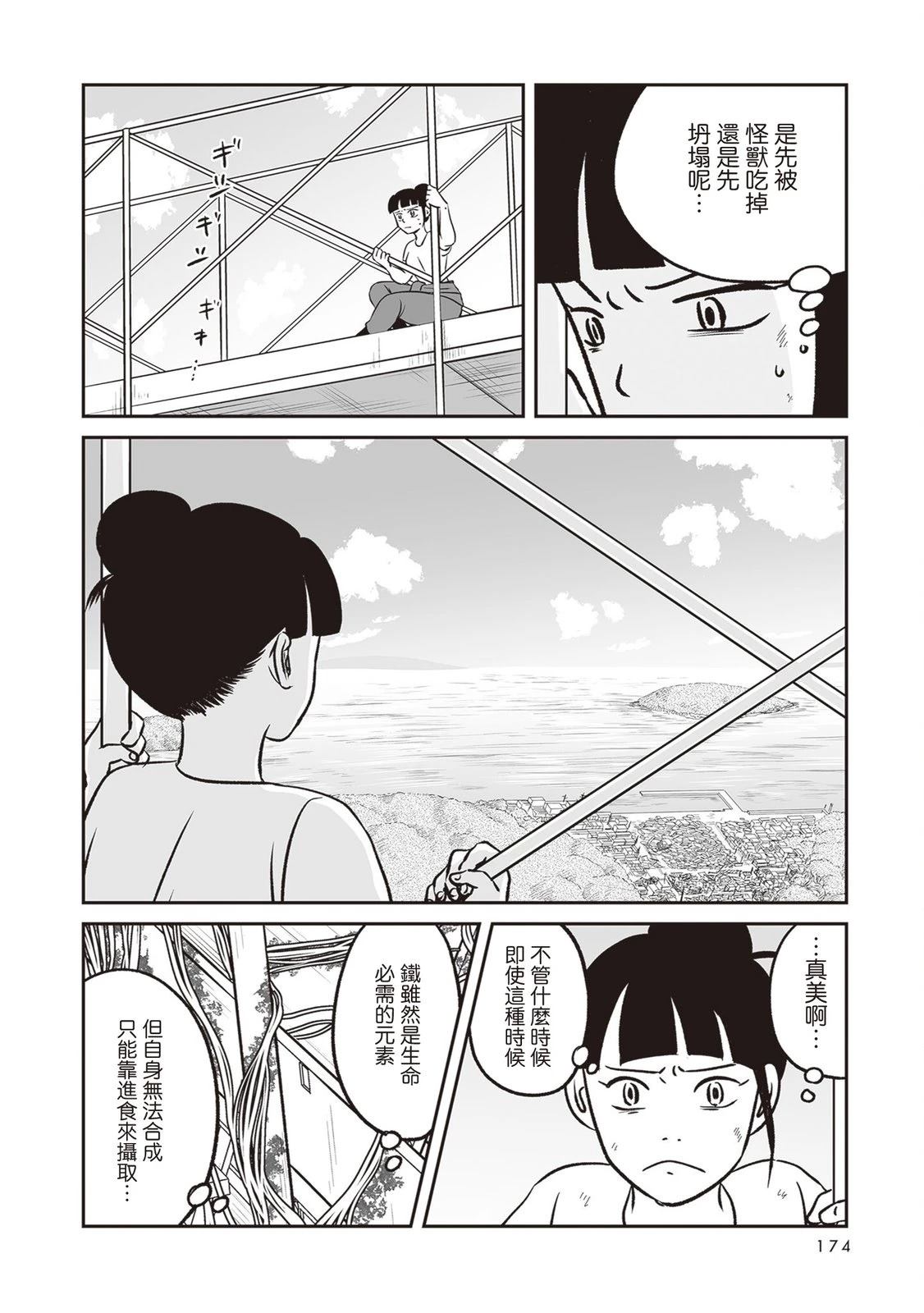 第4话22