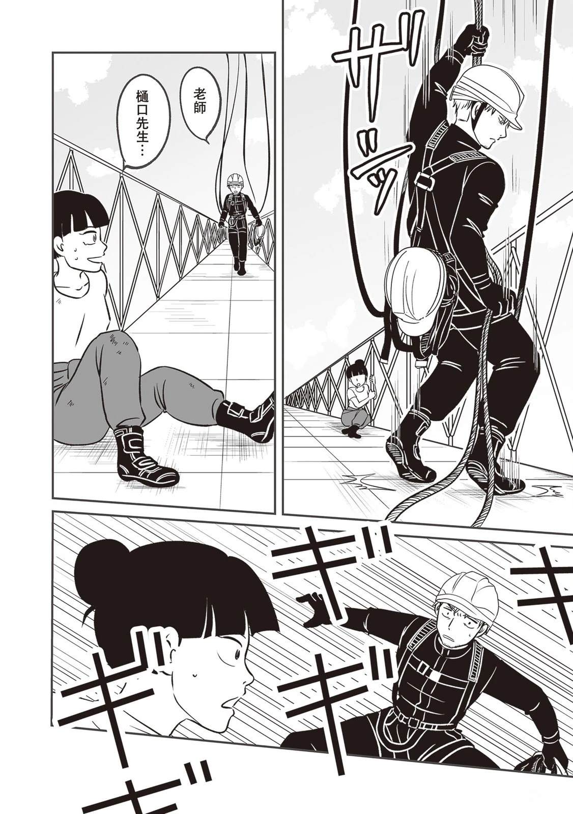 第4话26
