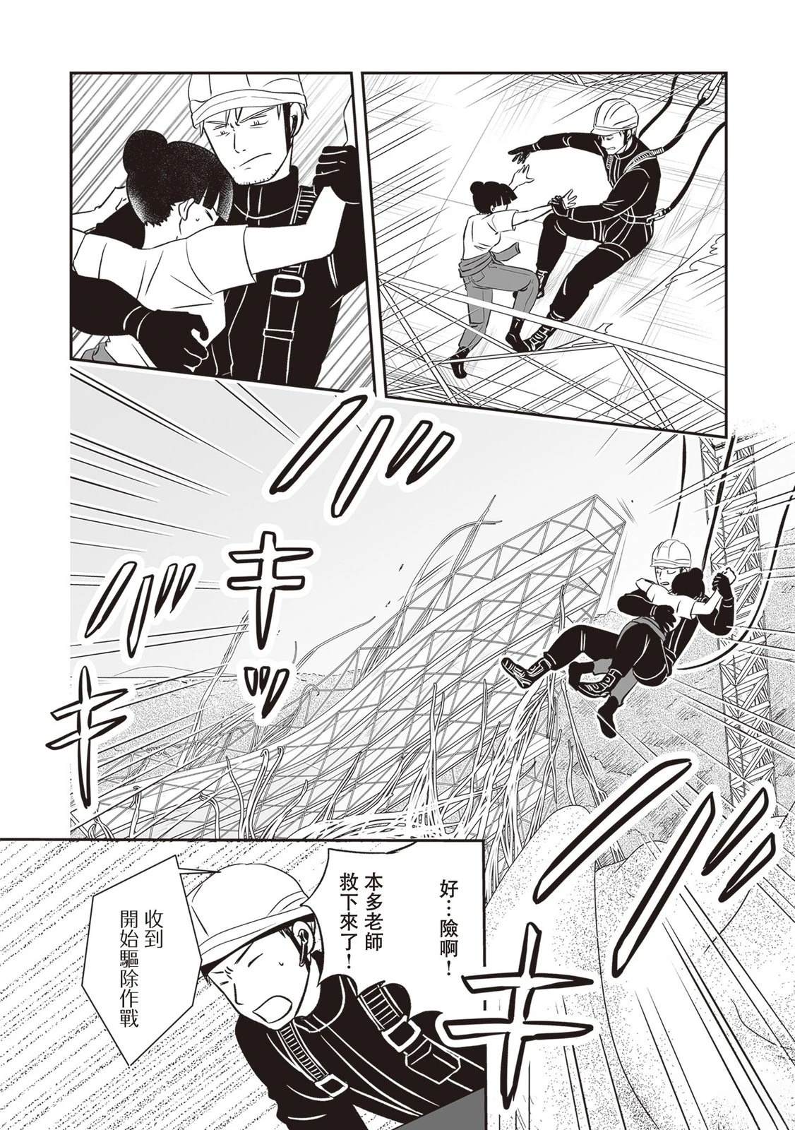 第4话28