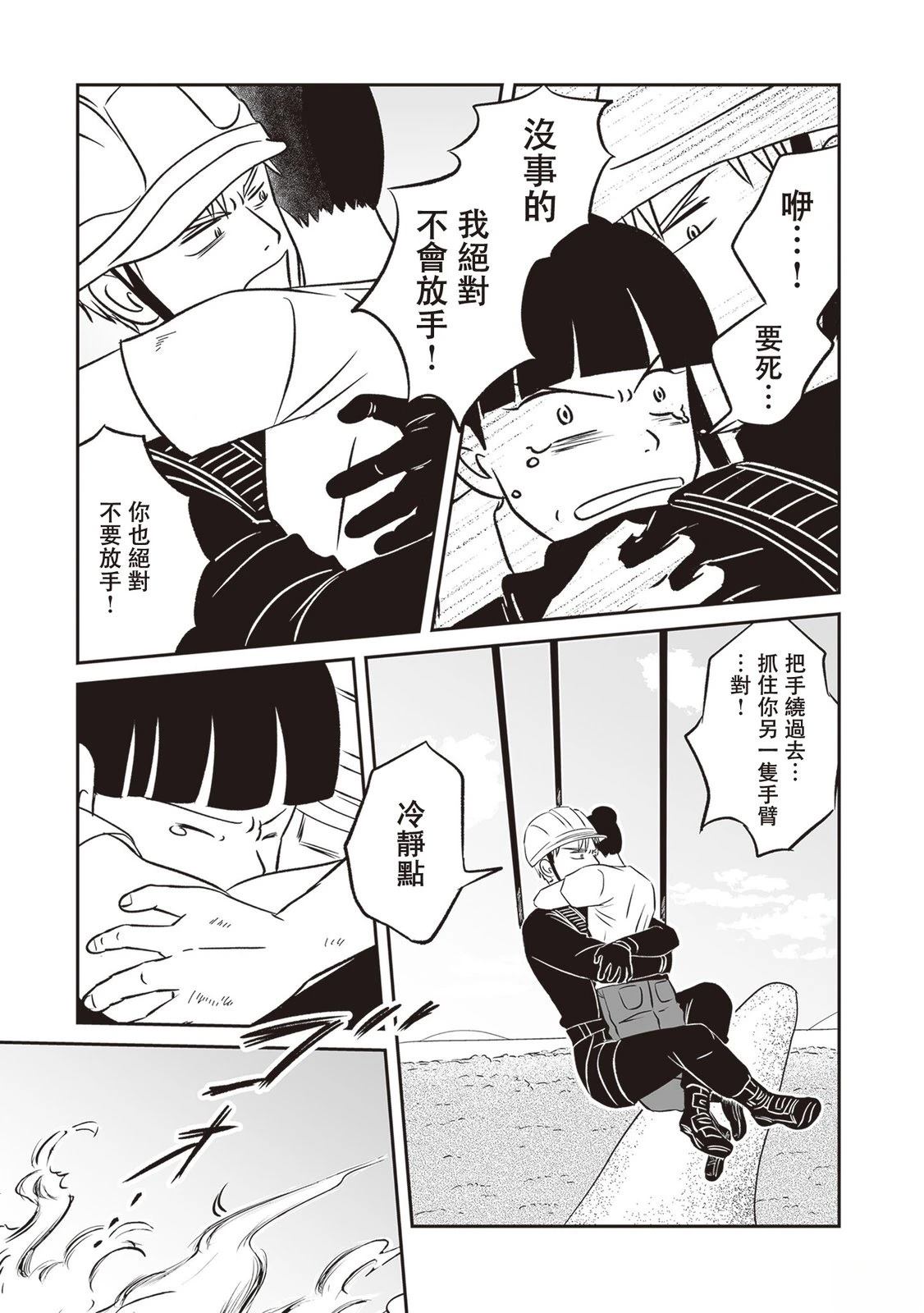 第4话29
