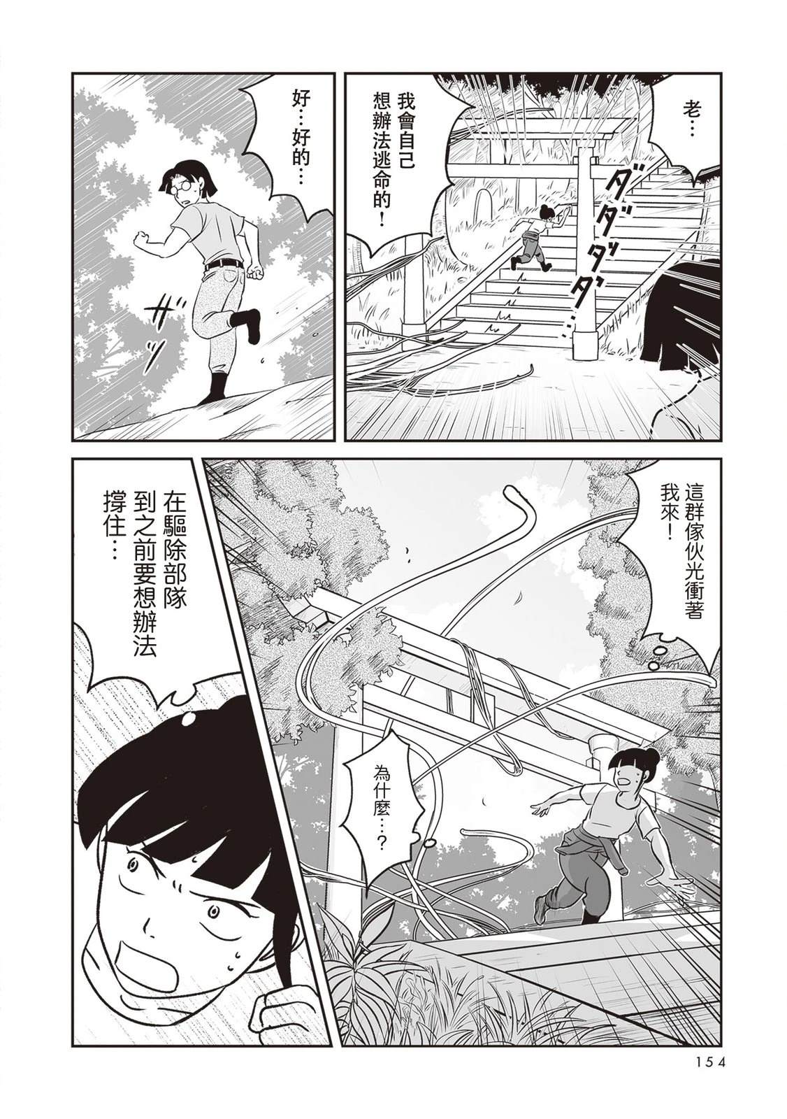 第4话3