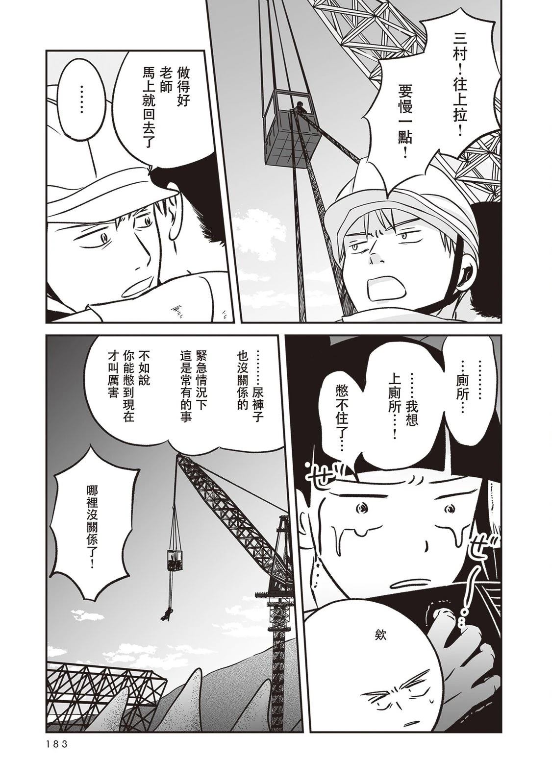 第4话31