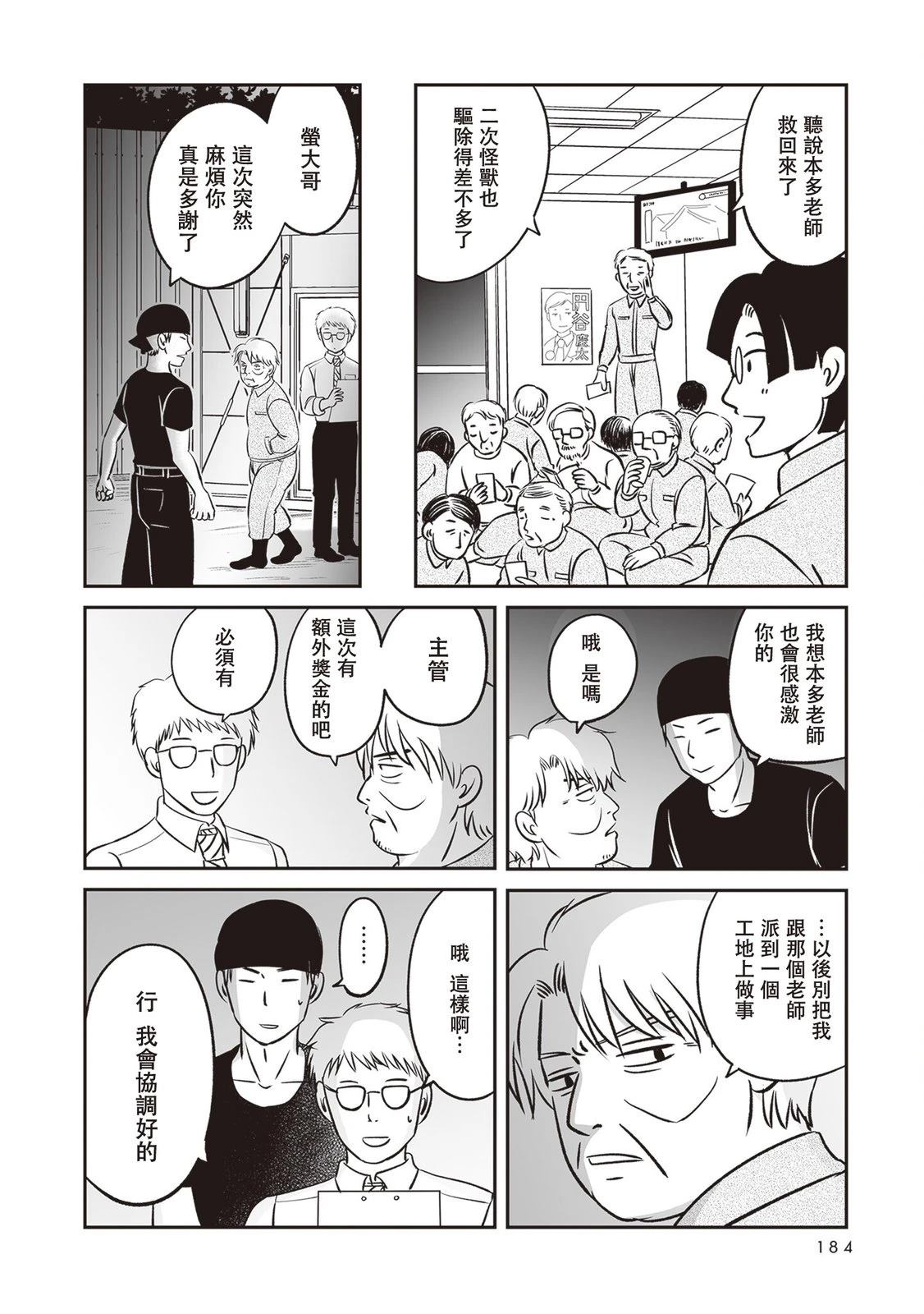 第4话32