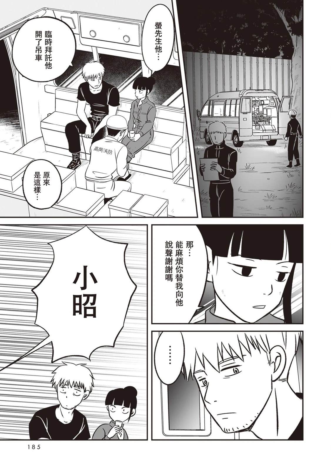 第4话33