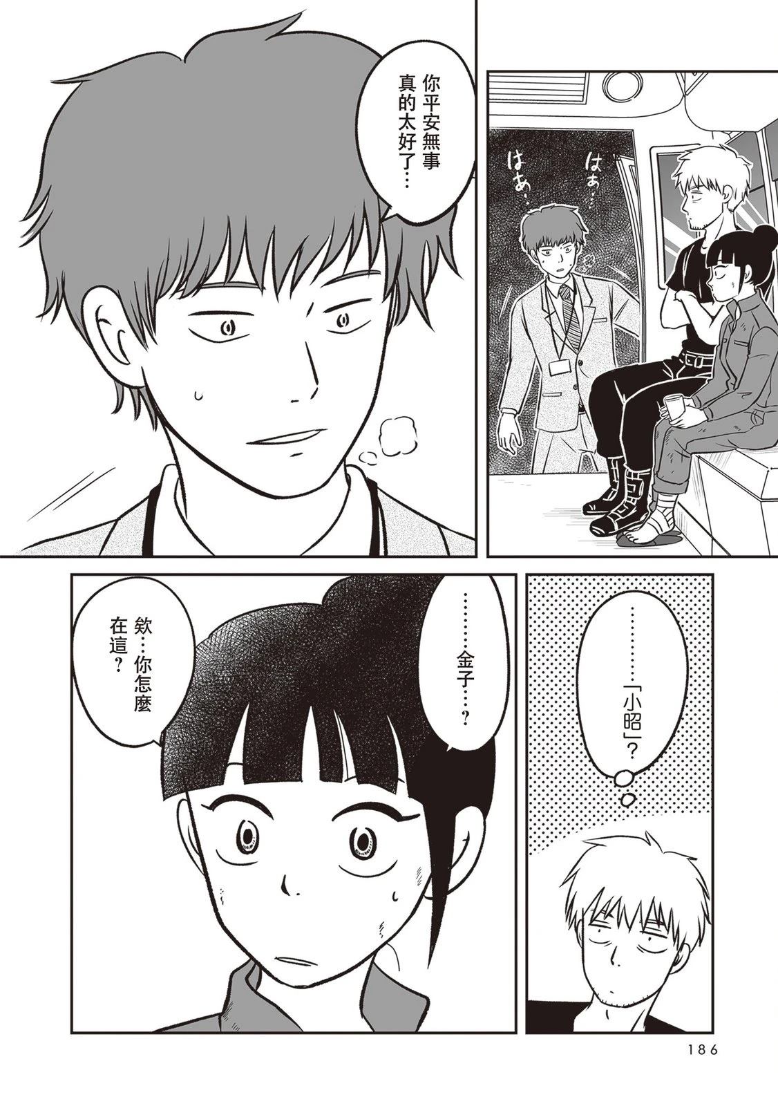第4话34