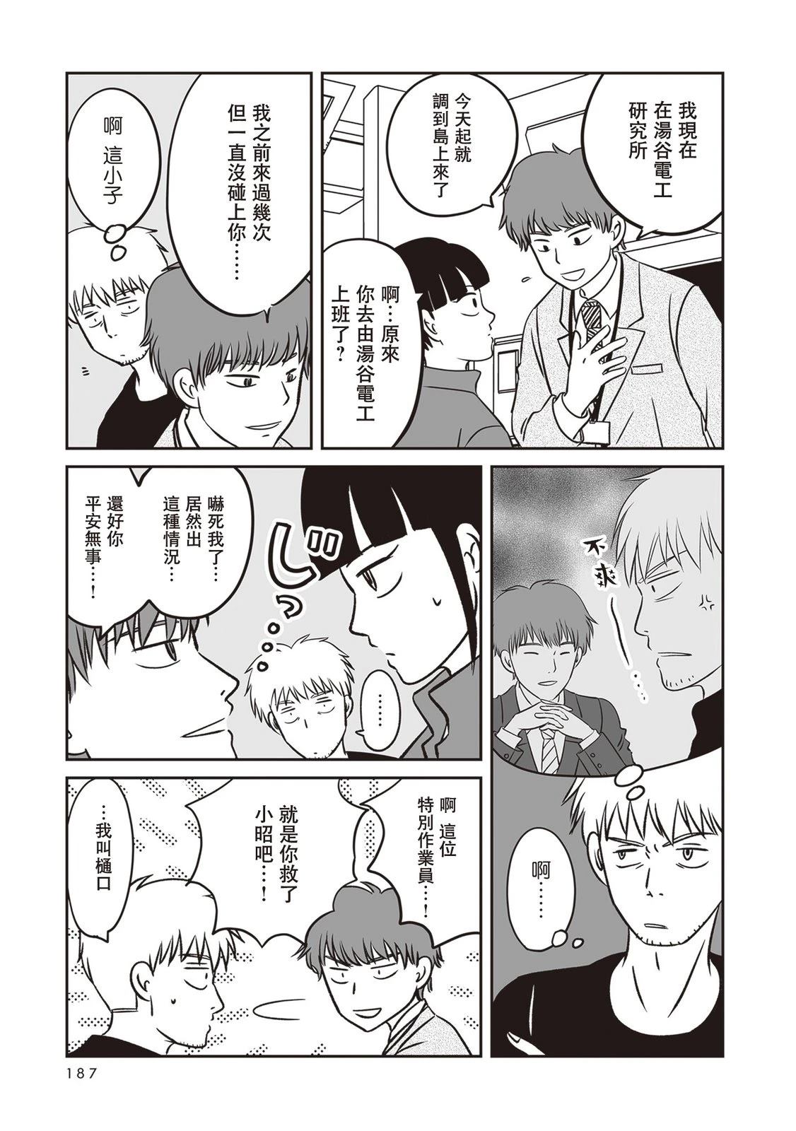 第4话35
