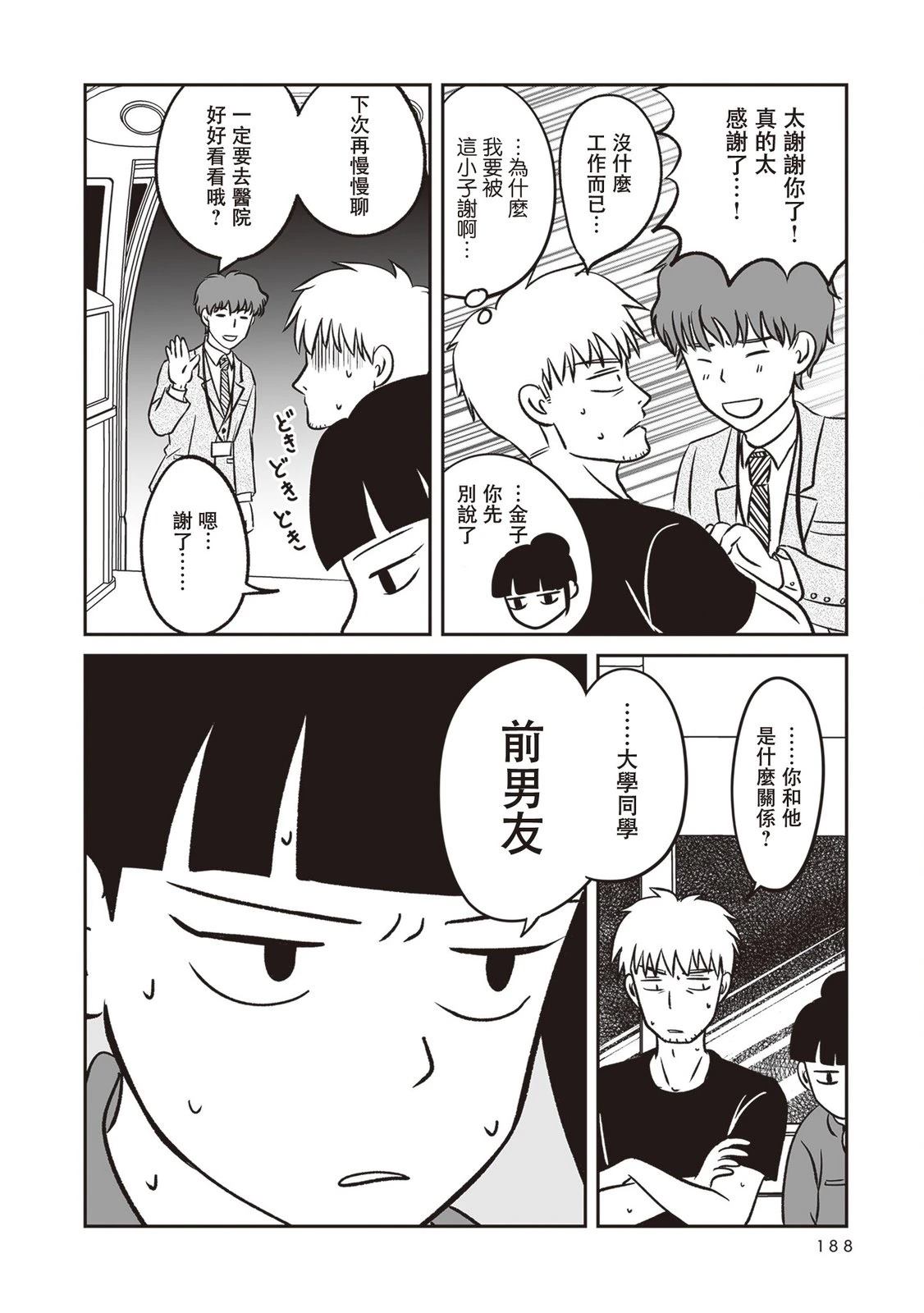 第4话36