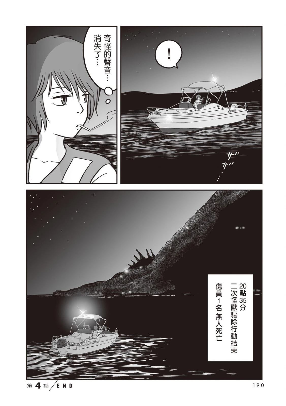 第4话38