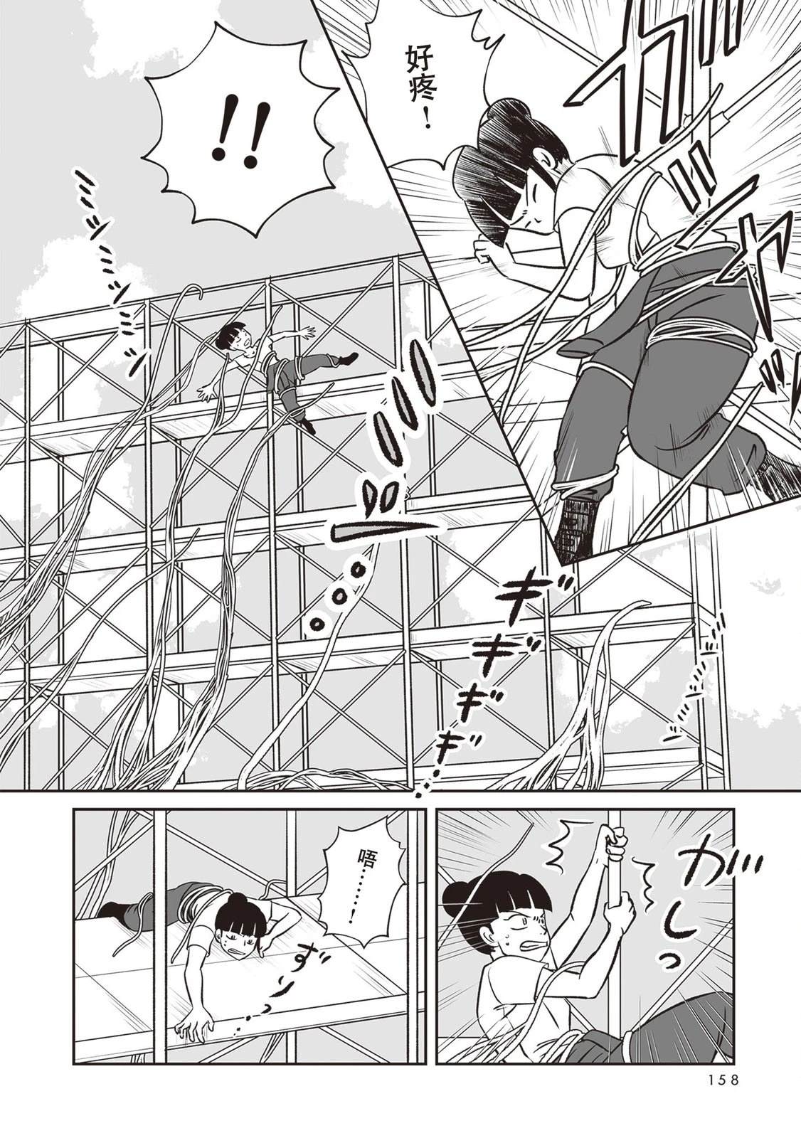 第4话6