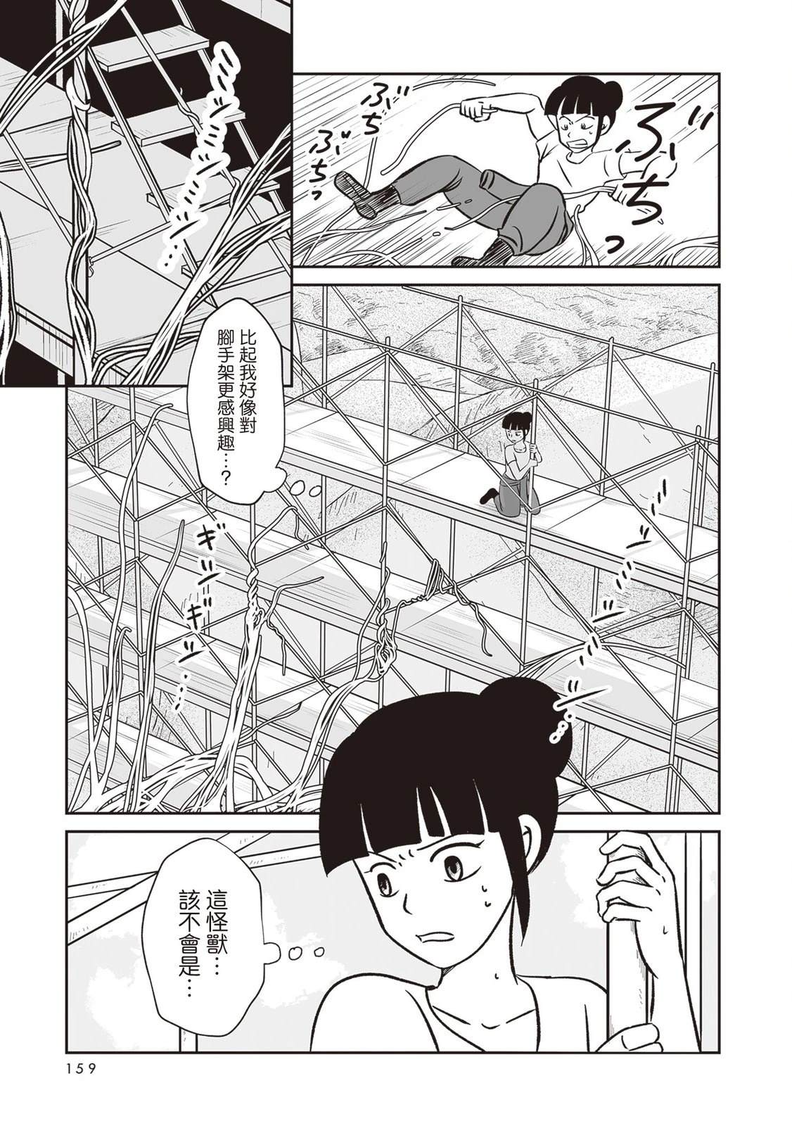 第4话7